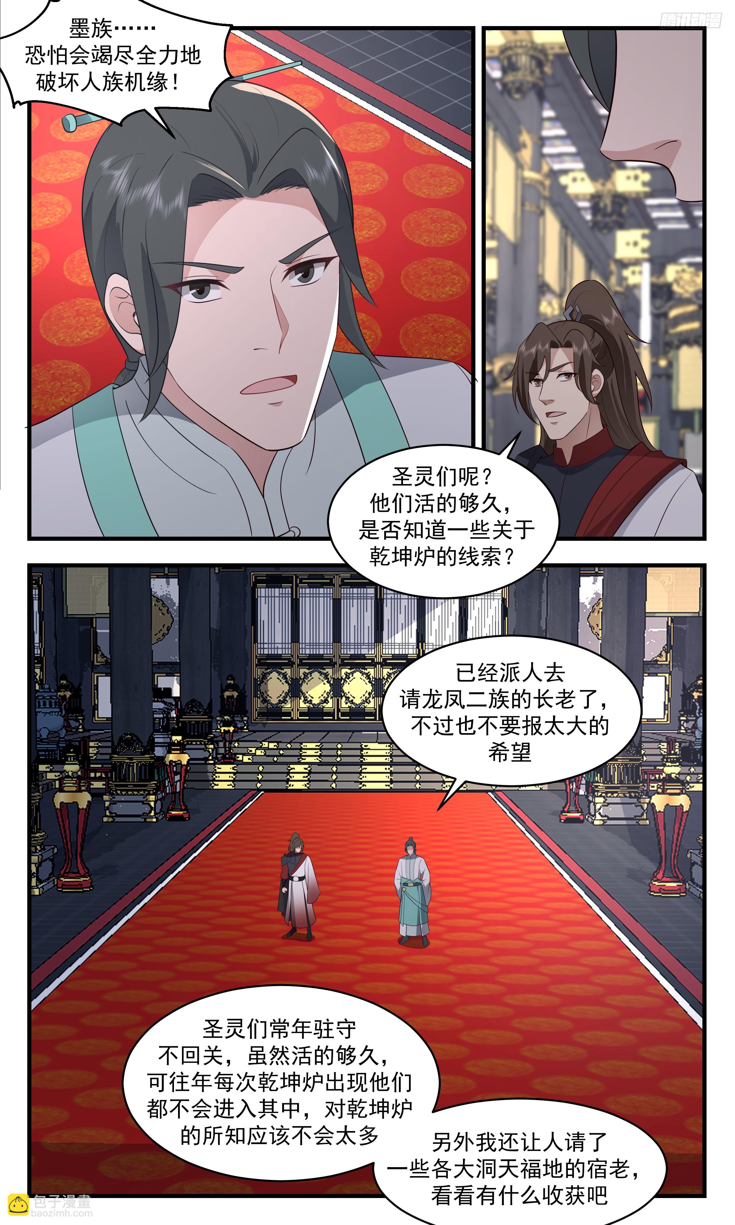 3497 大决战篇-十几个入口？！7
