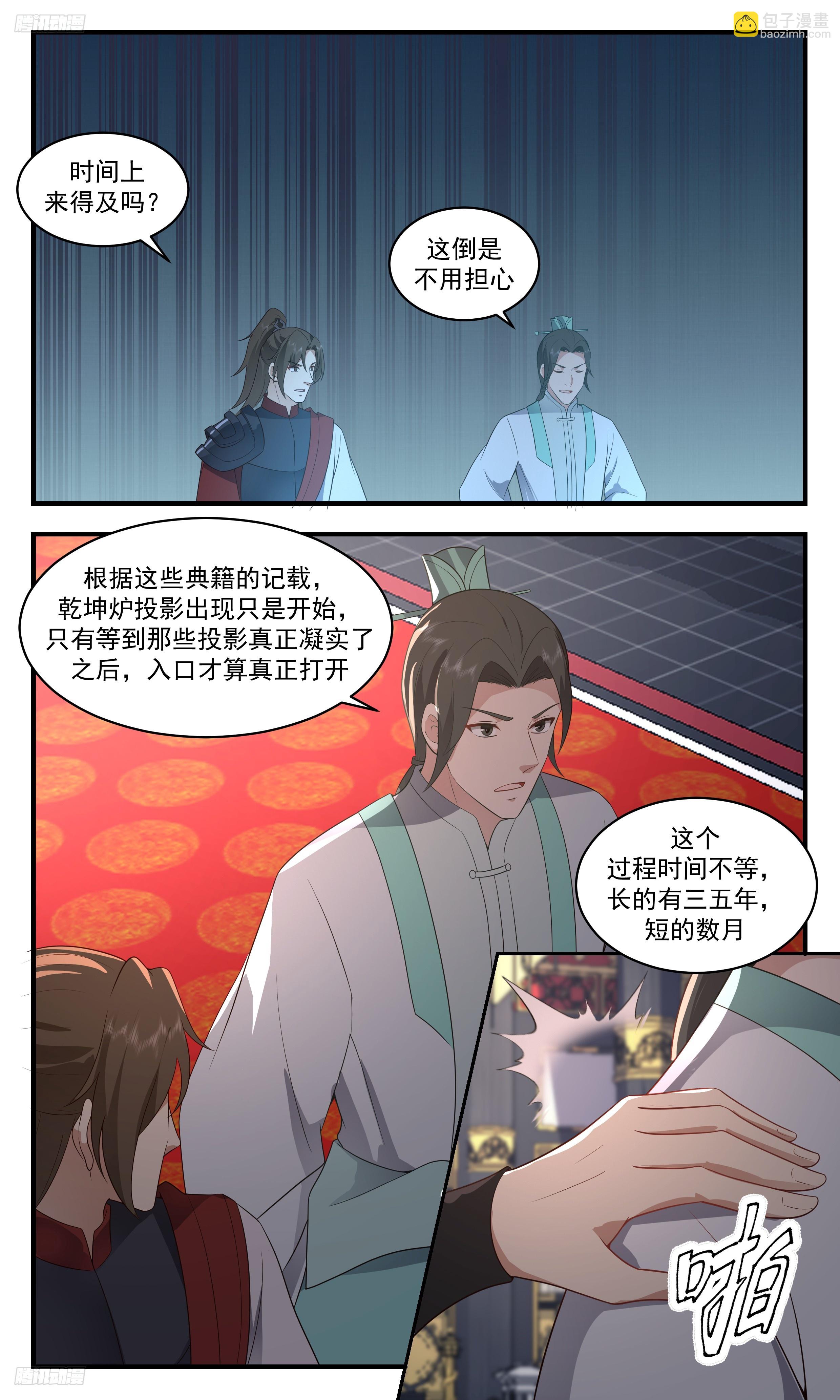 3497 大决战篇-十几个入口？！8