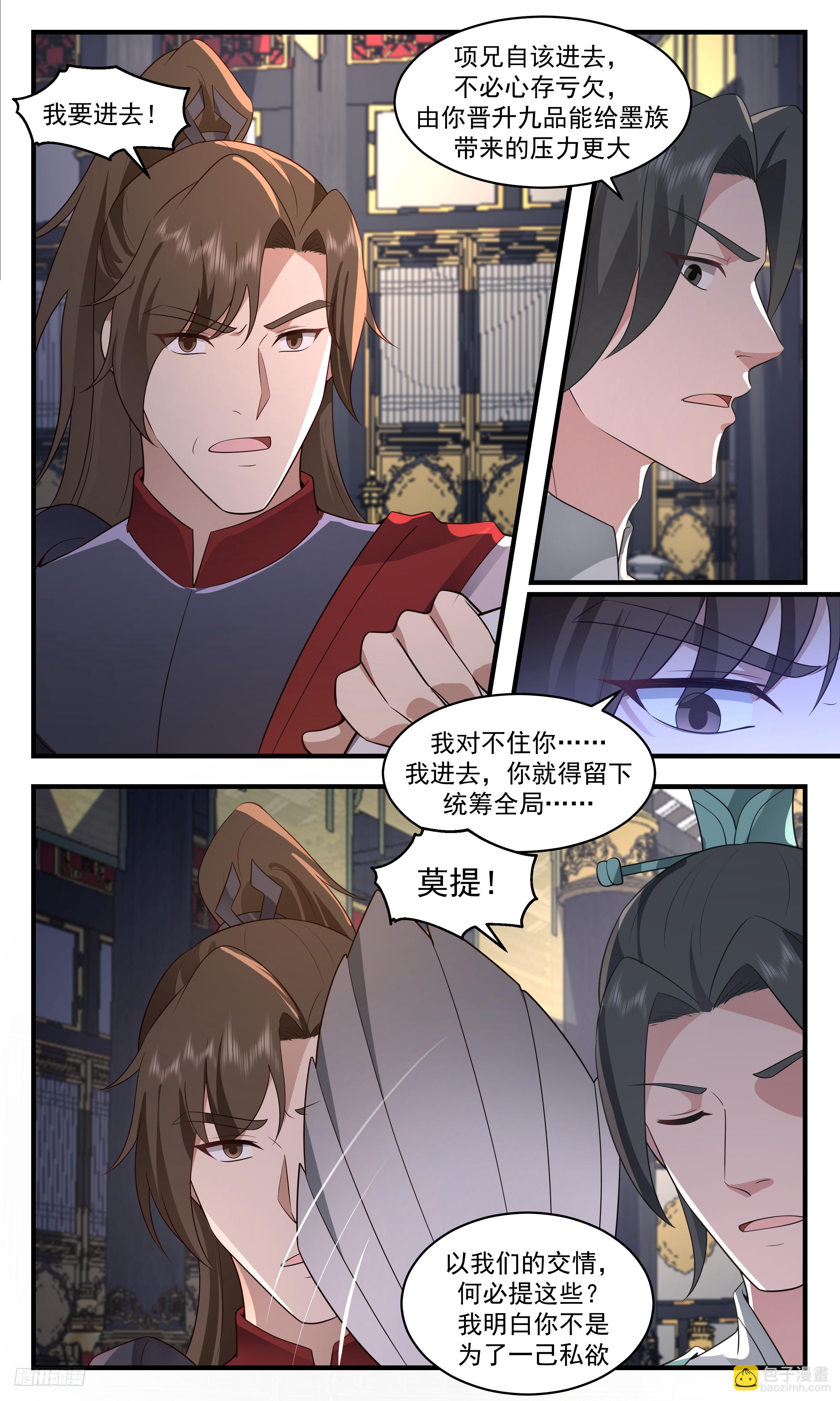 3497 大决战篇-十几个入口？！9