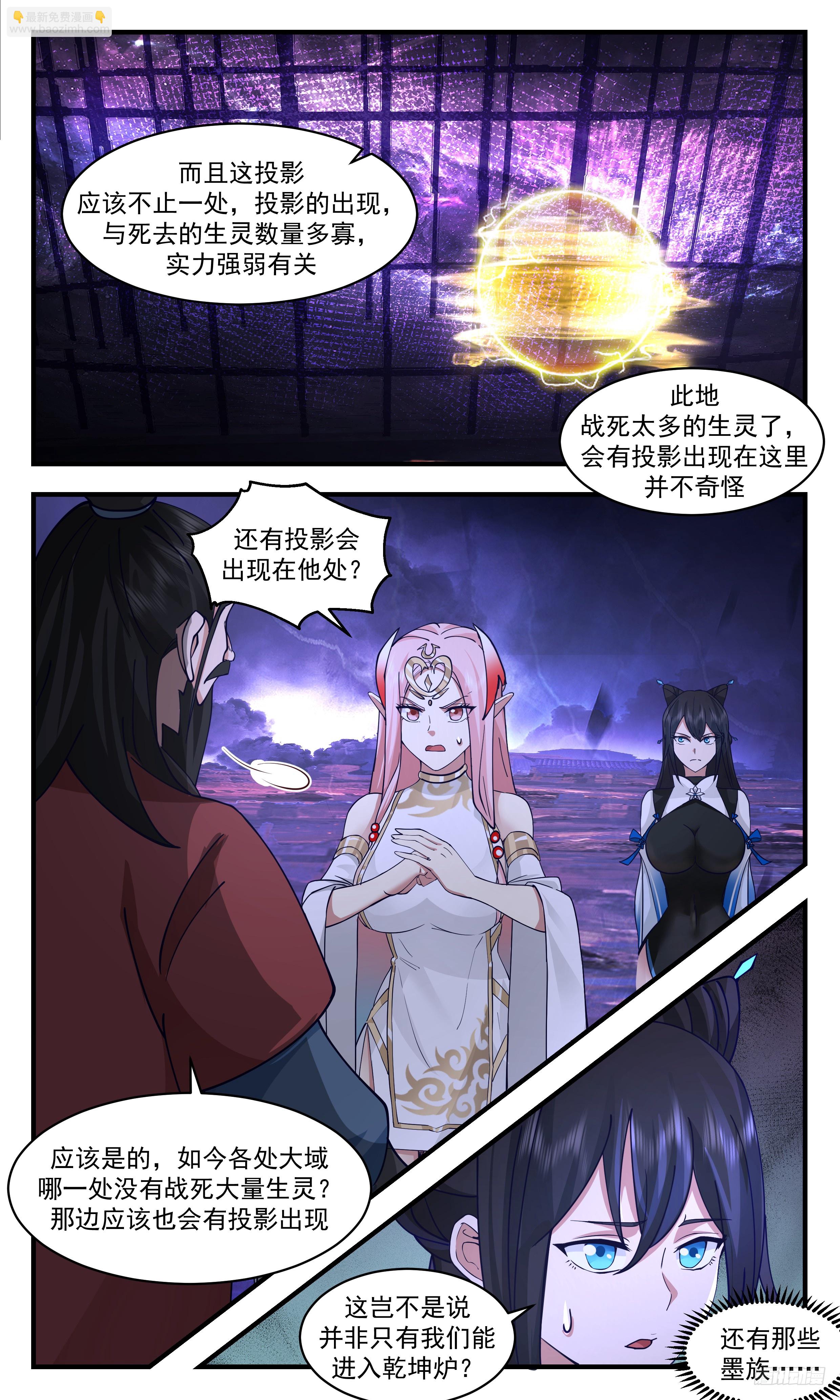 3498 大决战篇-师兄莫冲动6