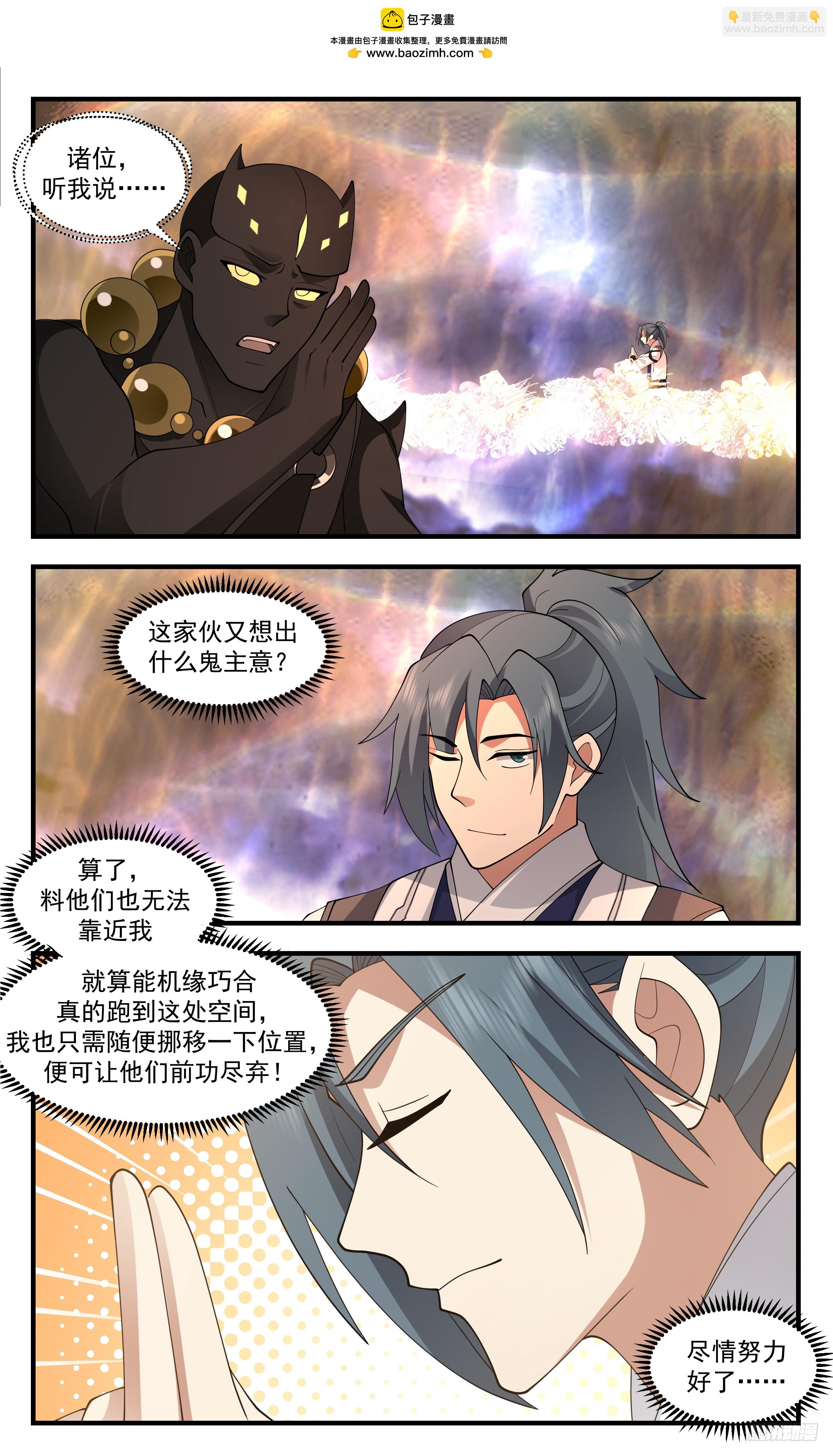 3500 大决战篇-给我挠痒痒呢！？6