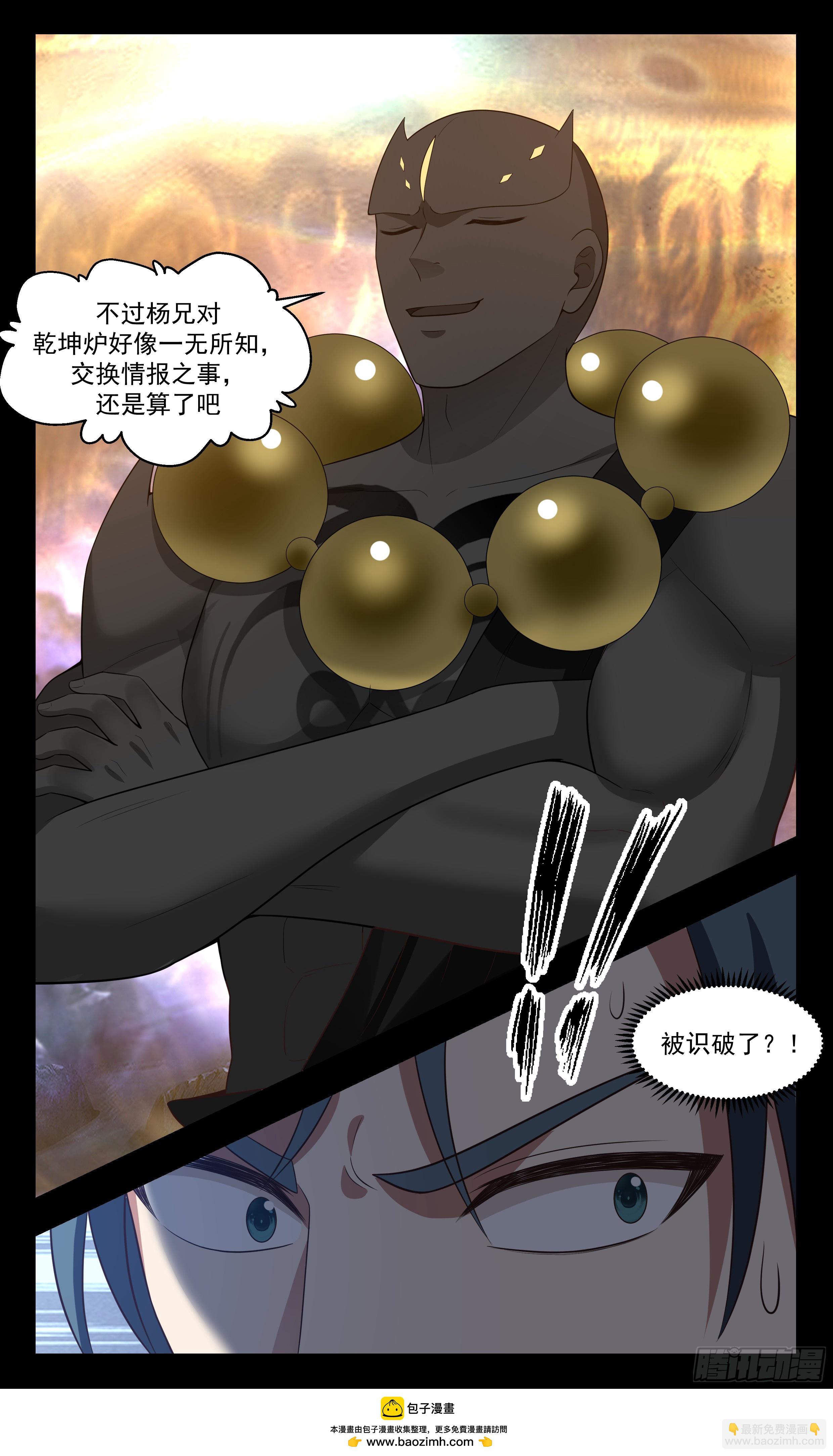 3501 大决战篇-定鼎之战！12