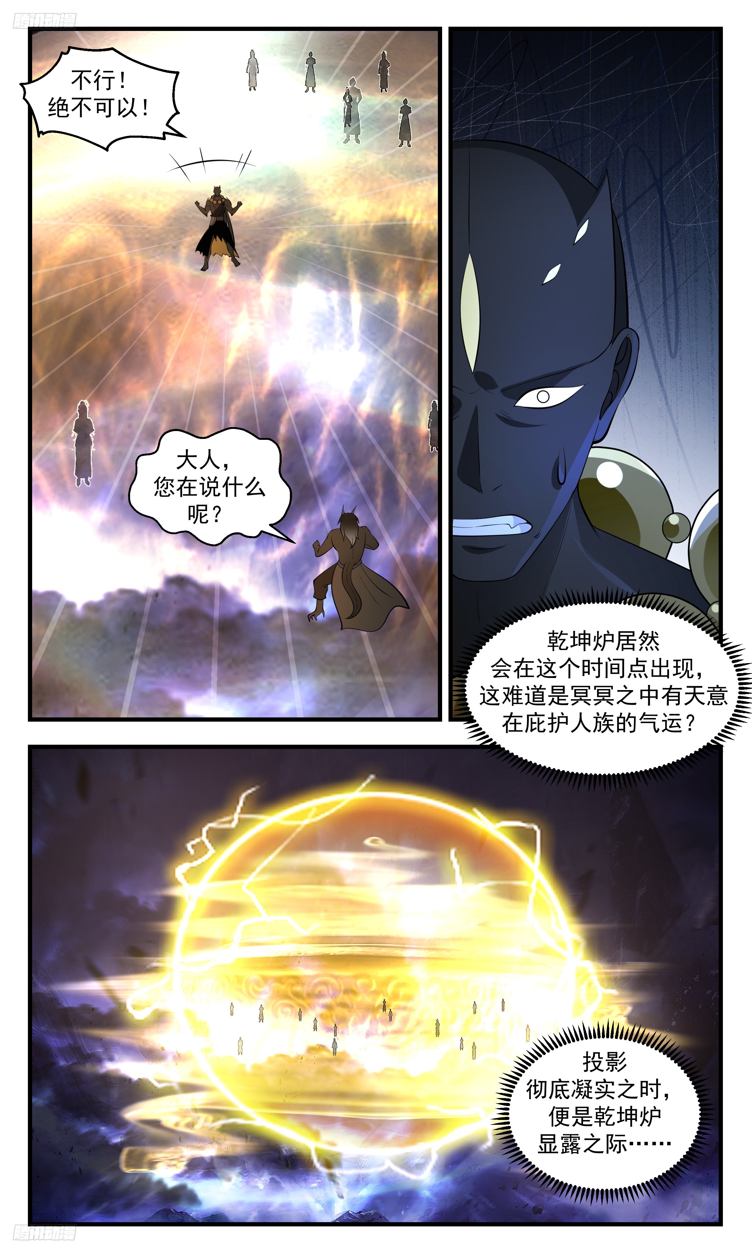 3501 大决战篇-定鼎之战！2