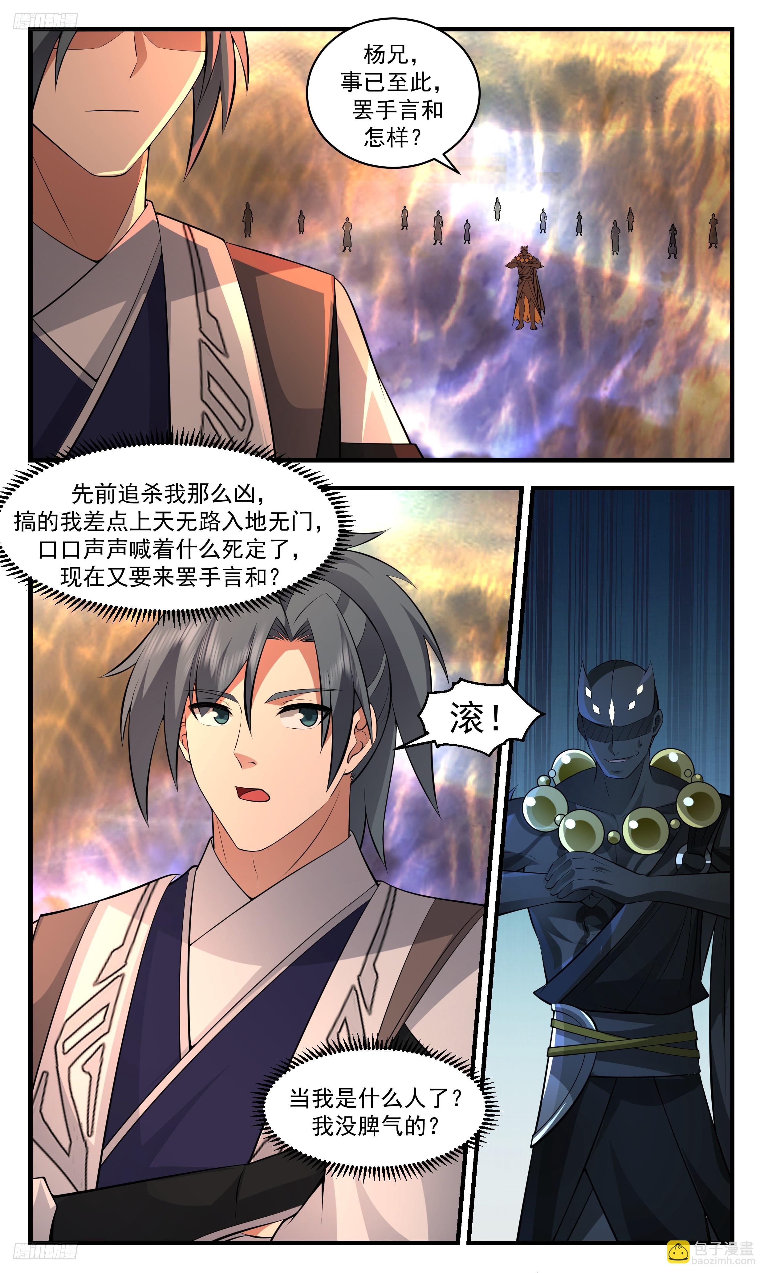 3501 大决战篇-定鼎之战！3