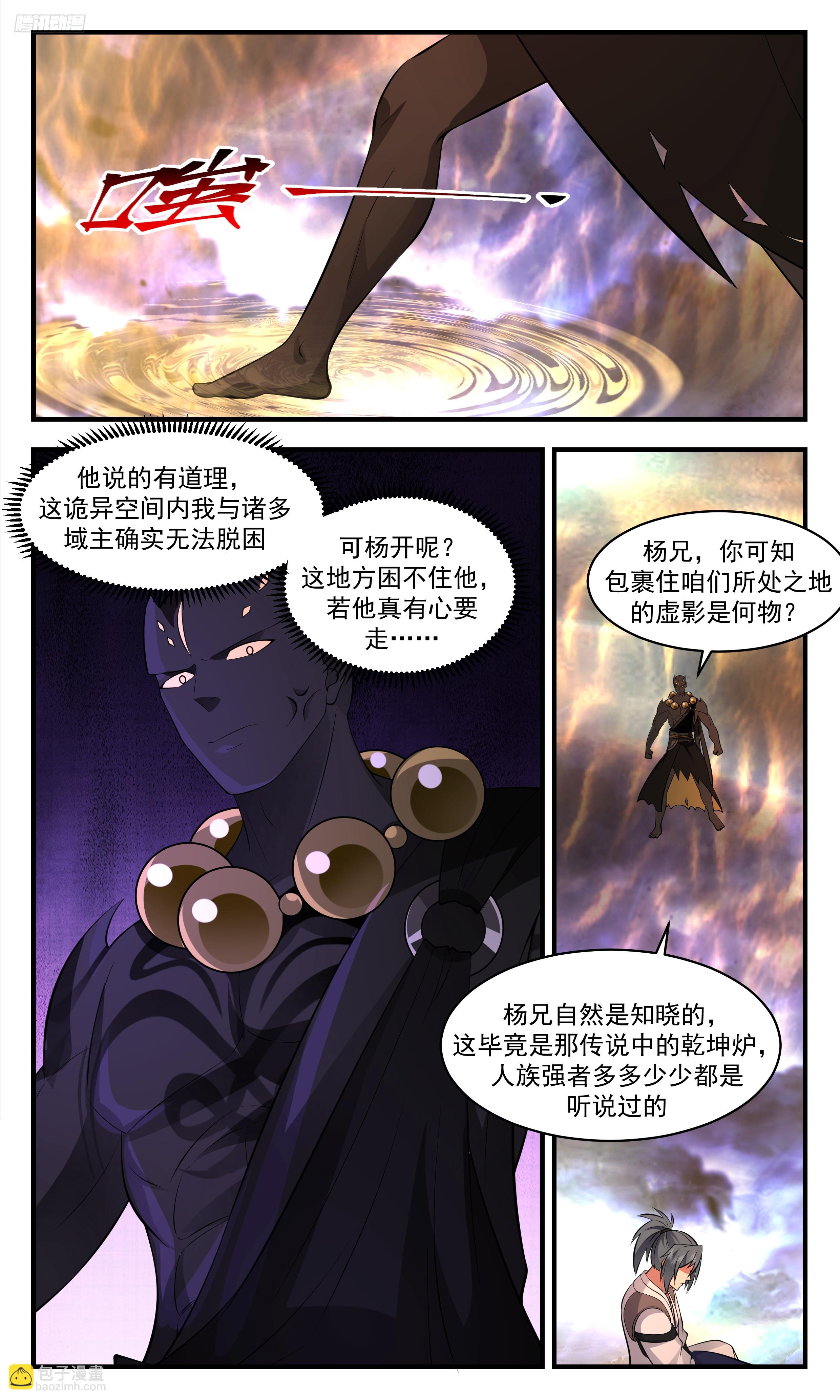 3501 大决战篇-定鼎之战！5