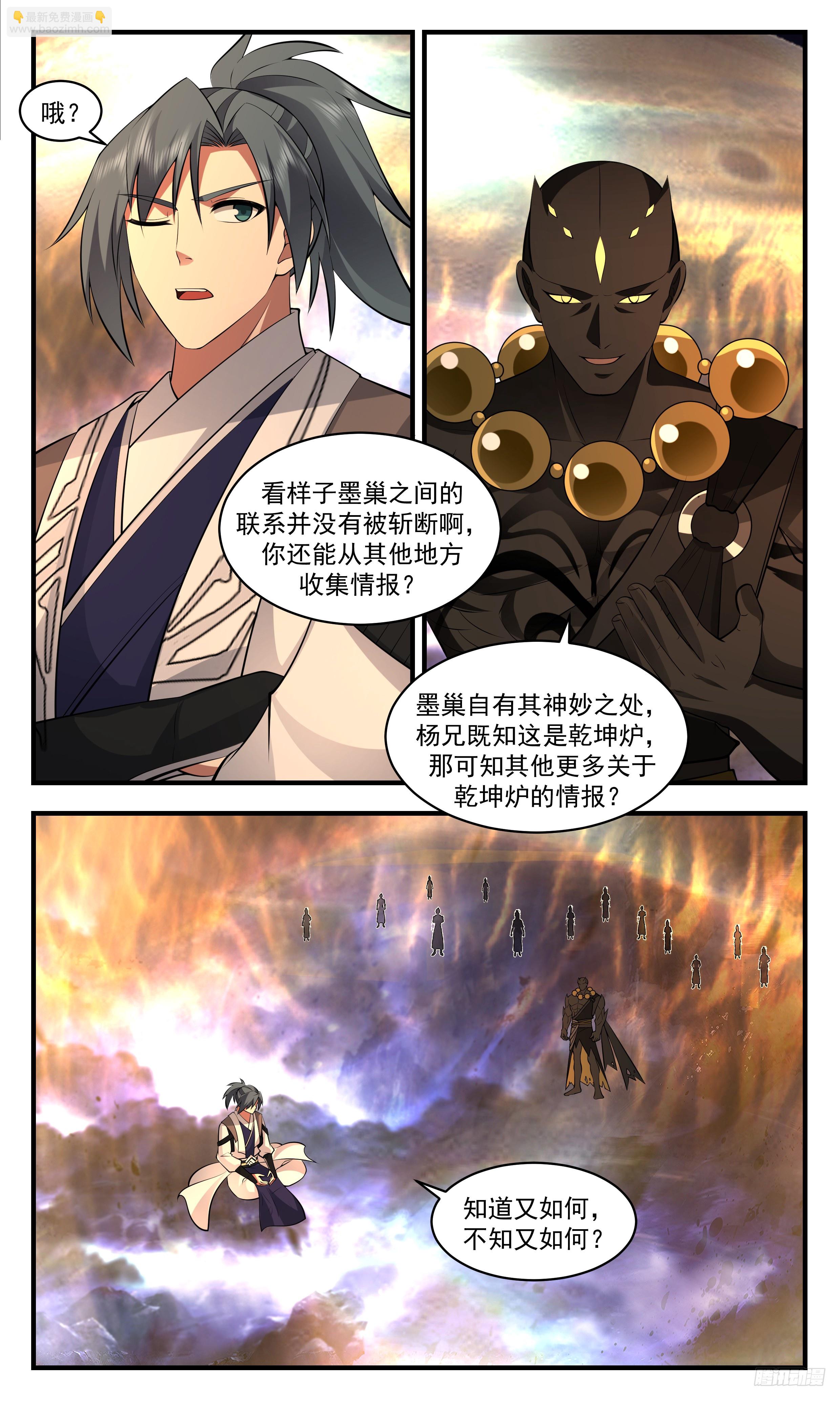 3501 大决战篇-定鼎之战！6