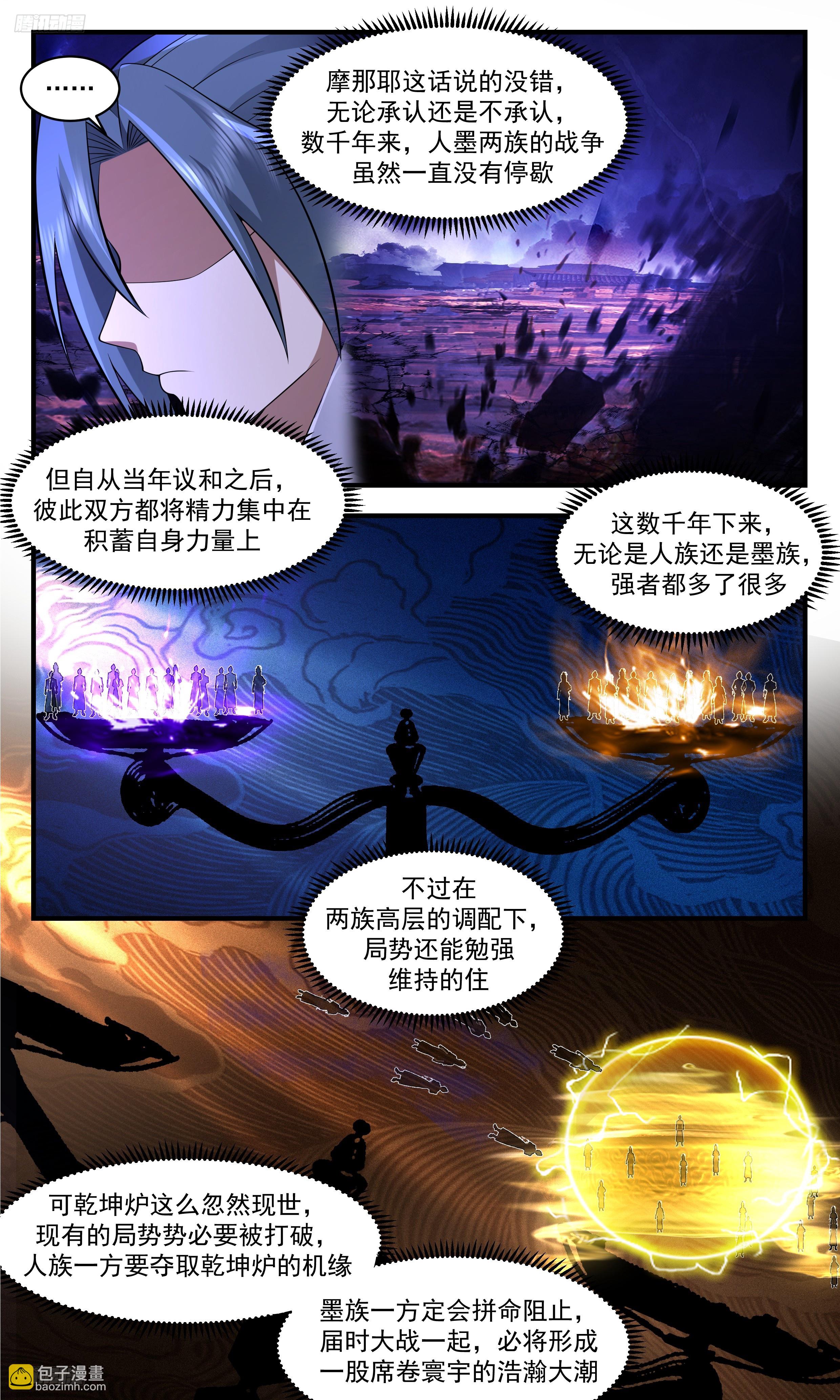 3501 大决战篇-定鼎之战！8