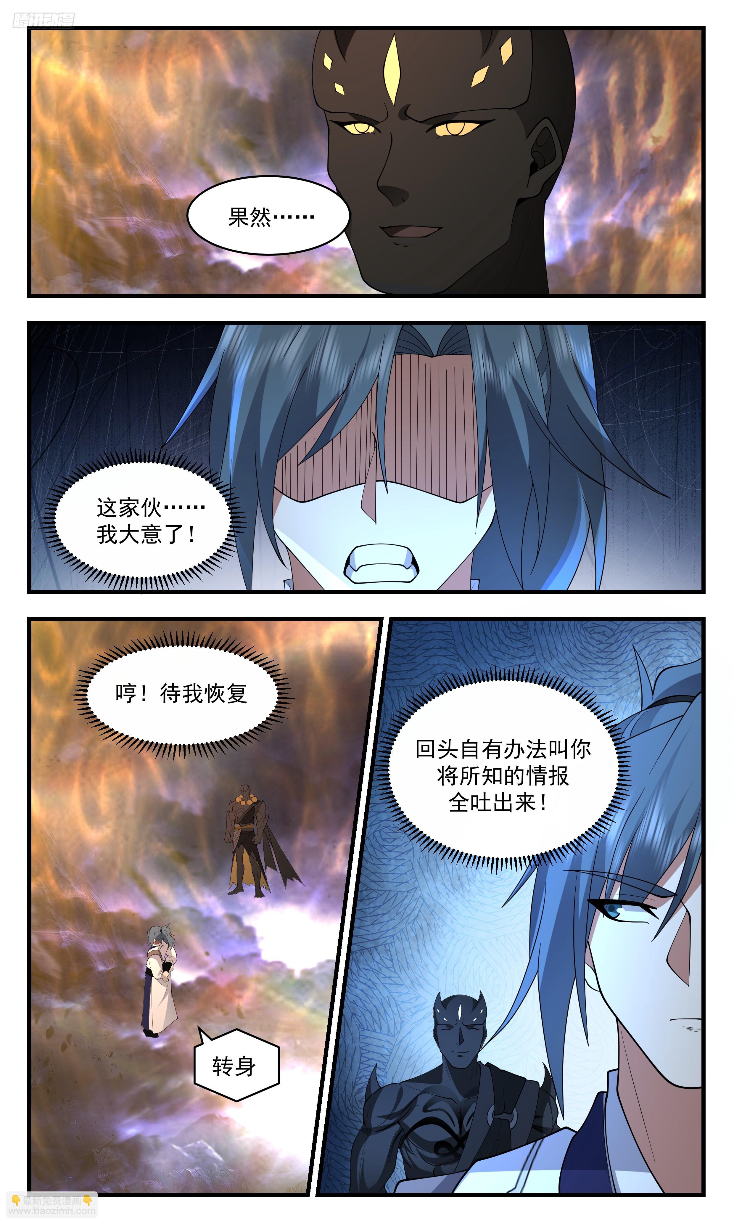 3502 大决战篇-一无所知2