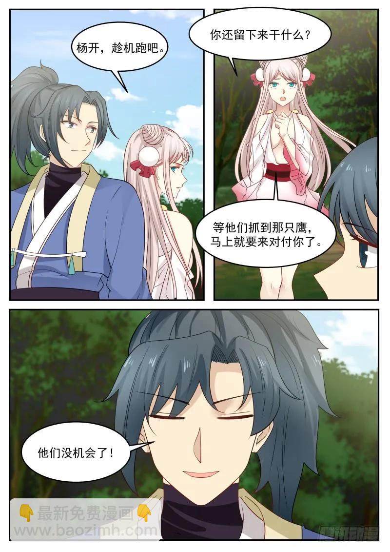 300 杨家银血金羽鹰1