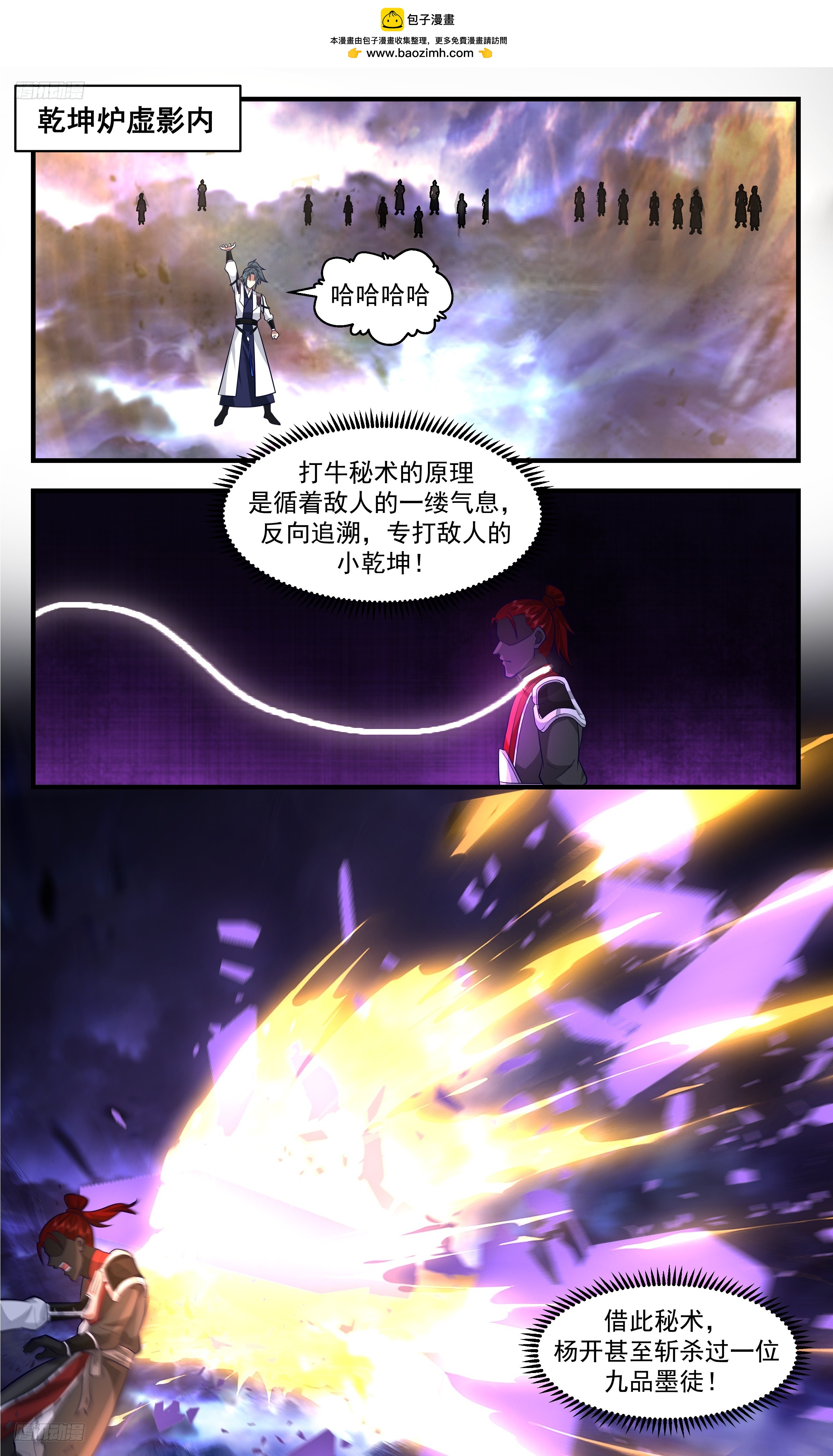 3504 大决战篇-必将百倍奉陪！1