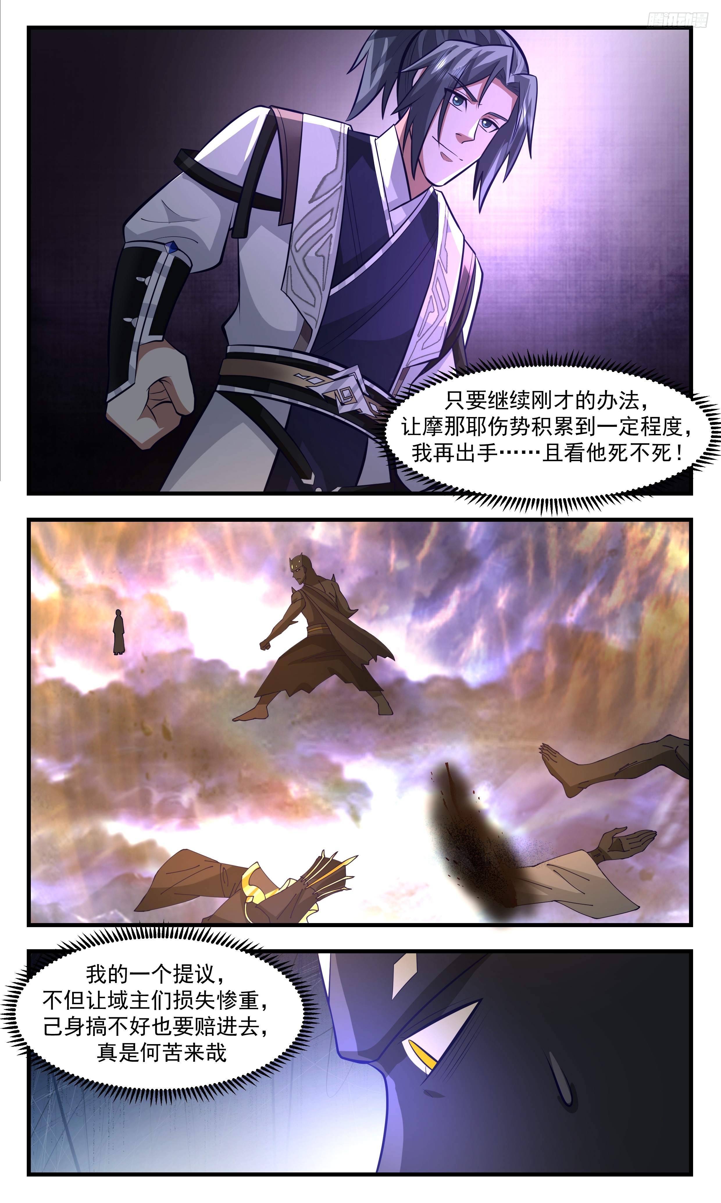 3504 大决战篇-必将百倍奉陪！11