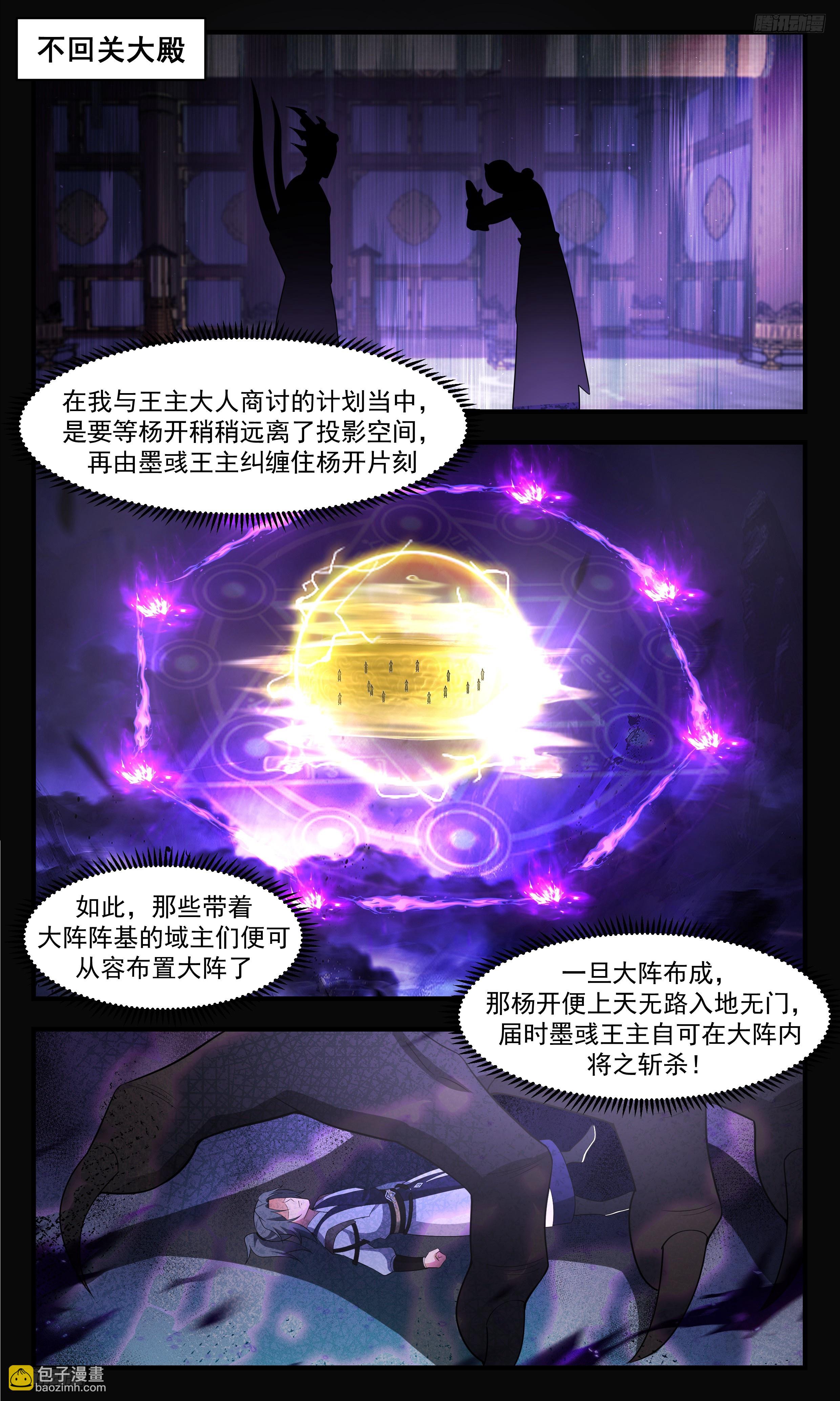 3505 大决战篇-一线生机4