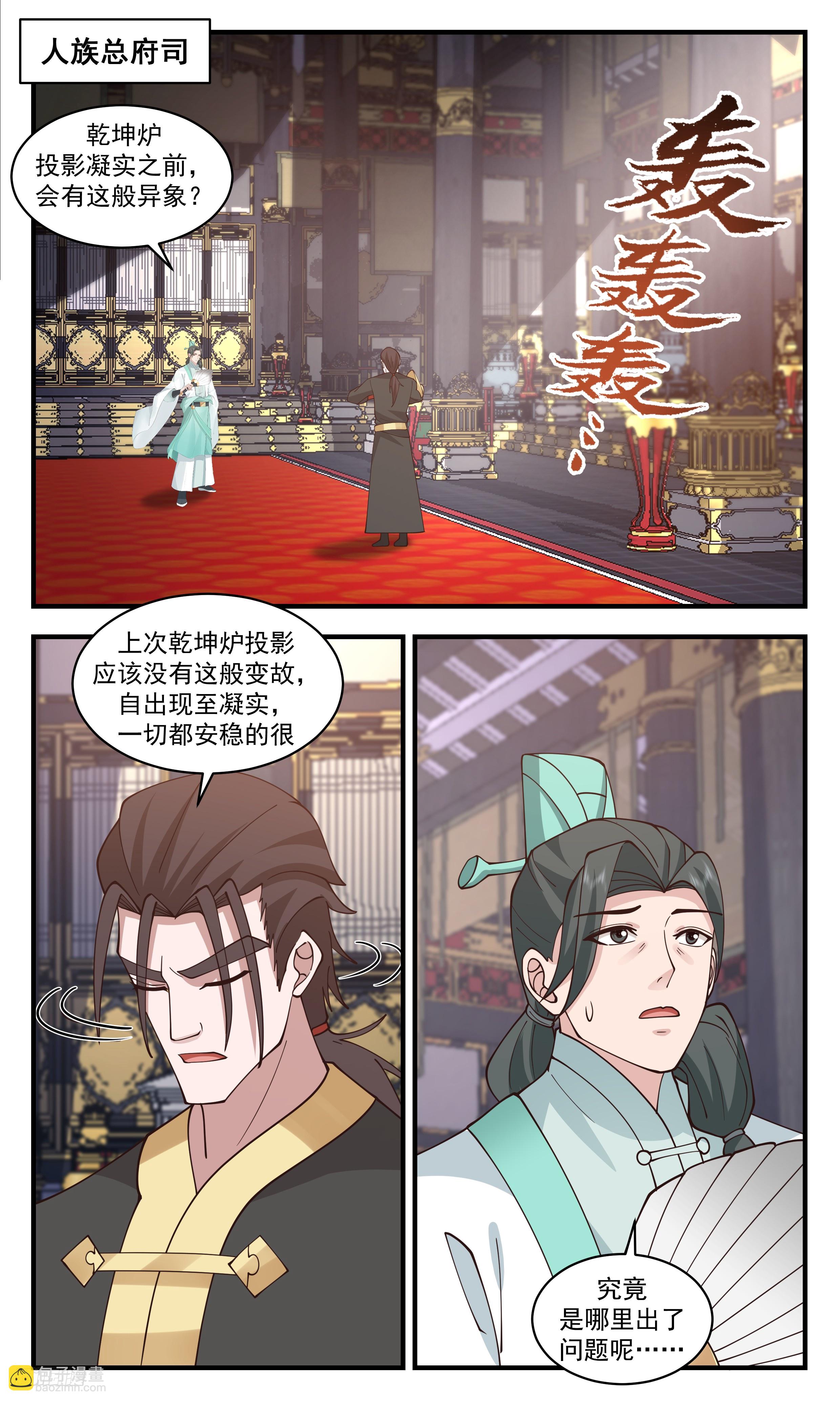 3506 大决战篇-杨开必须死在这里！6