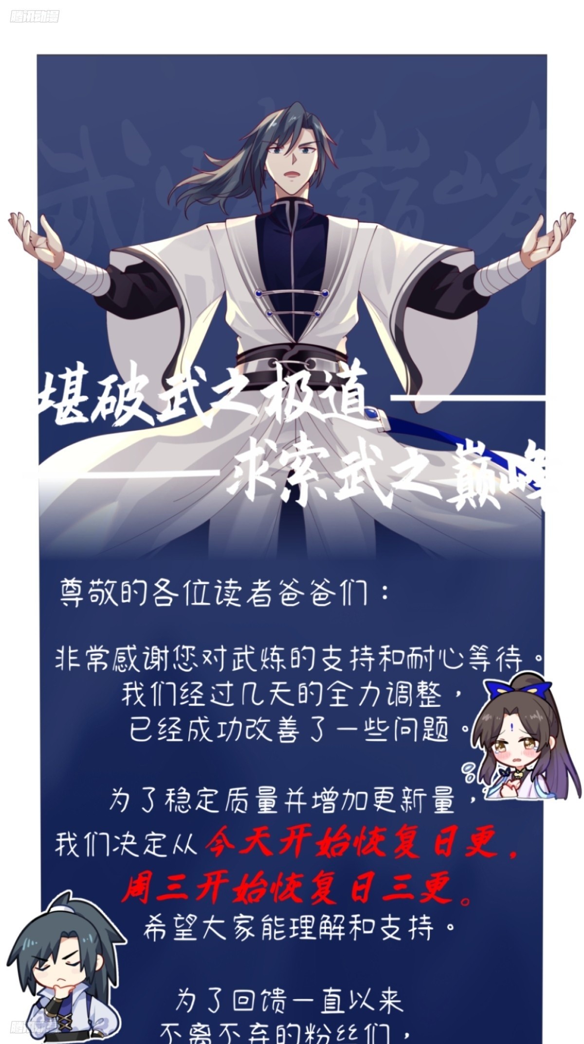3508 致读者的一封信0