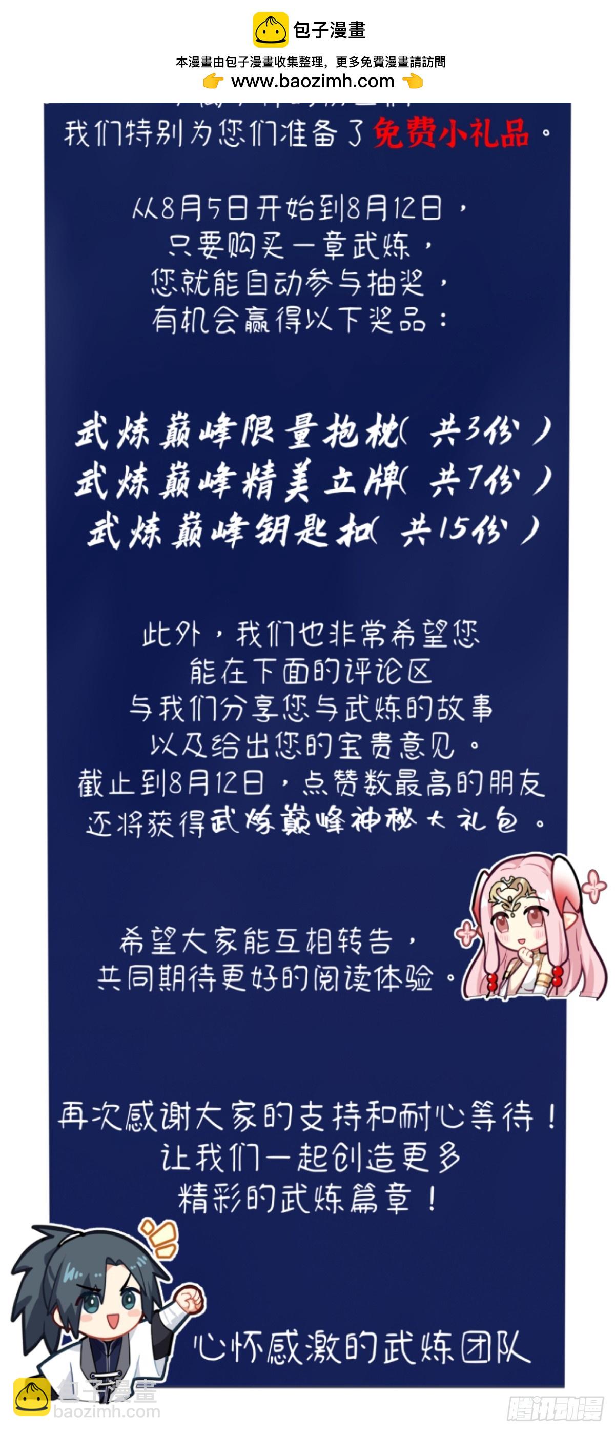 3508 致读者的一封信1