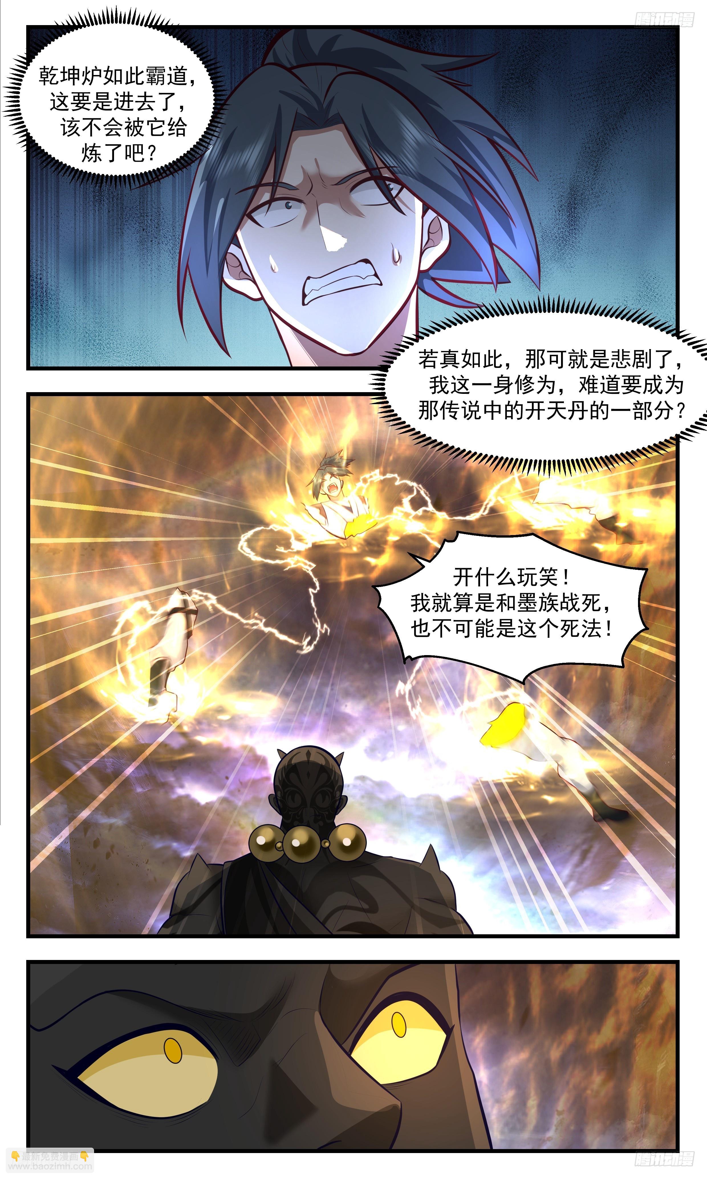3510 大决战篇-必死的打法！10