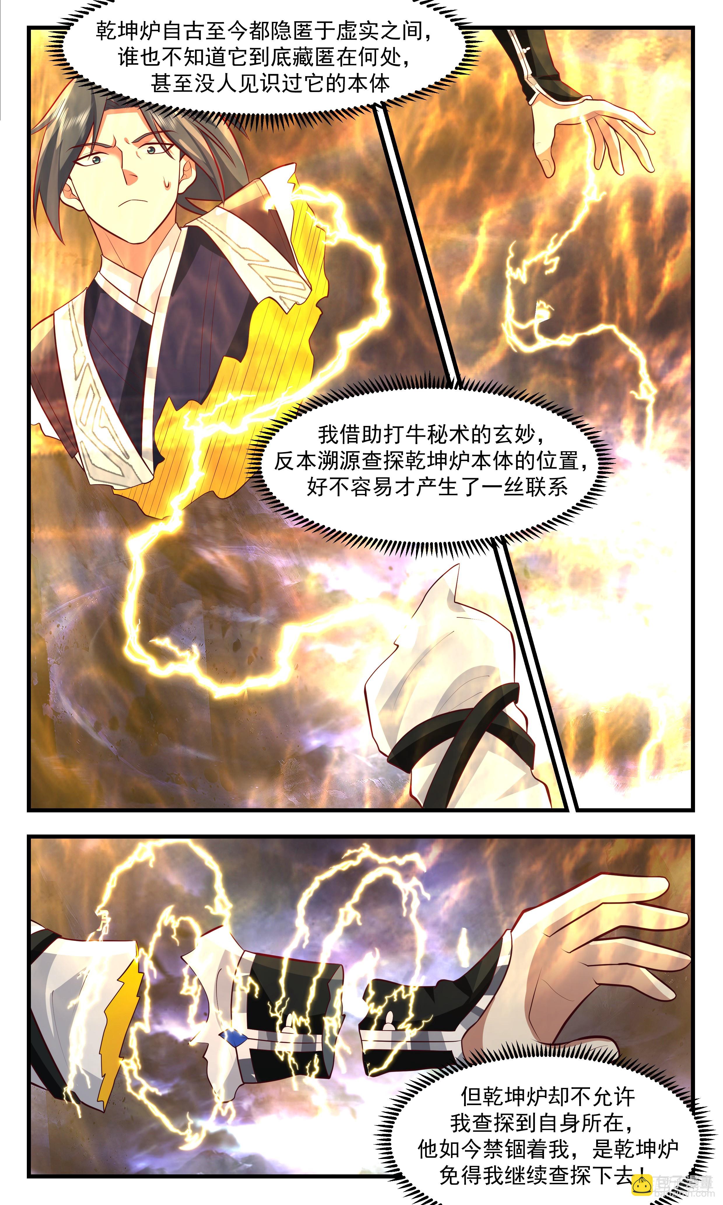 3510 大决战篇-必死的打法！9