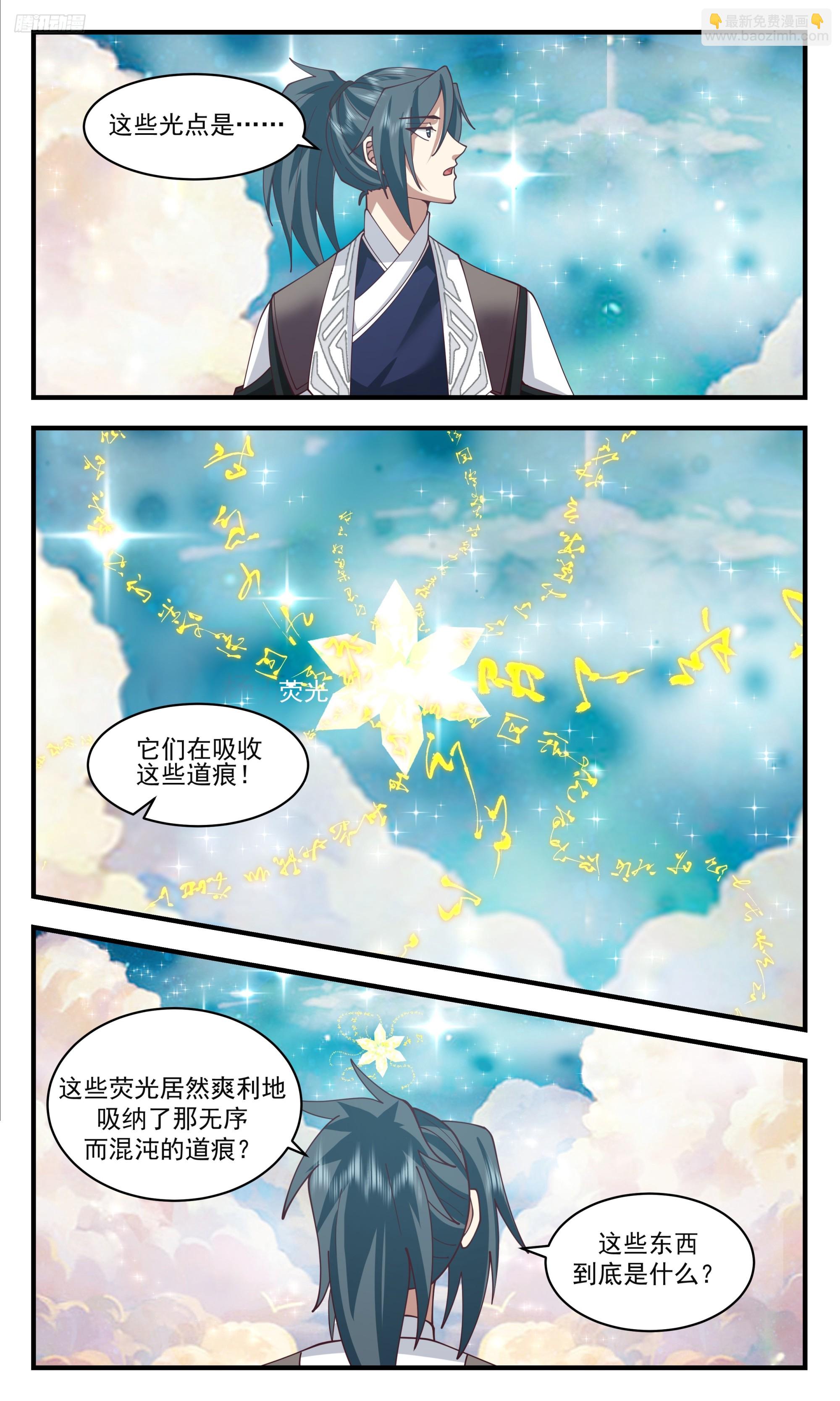 3512 大决战篇-开天丹5