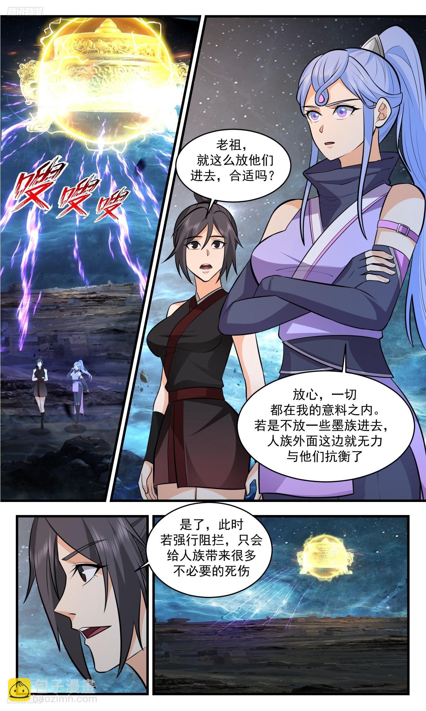 3515 大决战篇-人族覆灭在即2