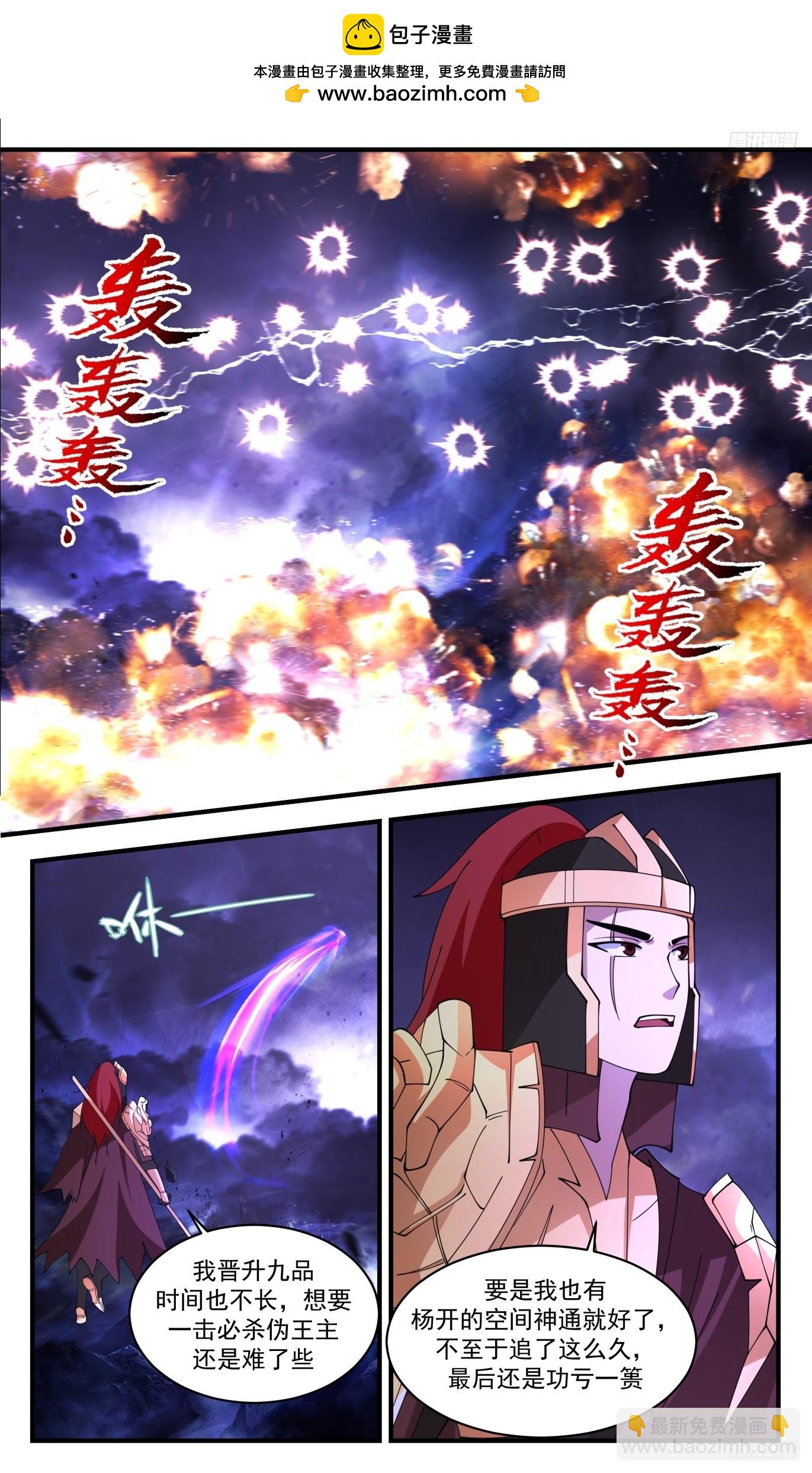 3515 大决战篇-人族覆灭在即7