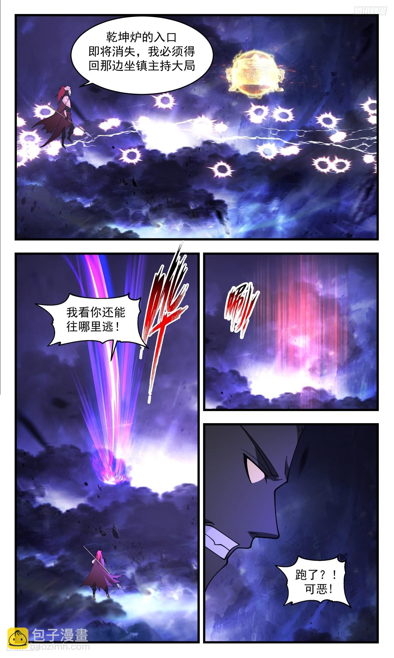3515 大决战篇-人族覆灭在即8