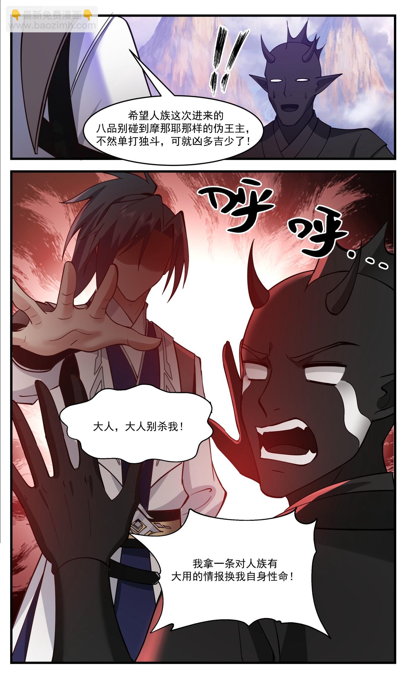 3517 大决战篇-神魂撕裂5