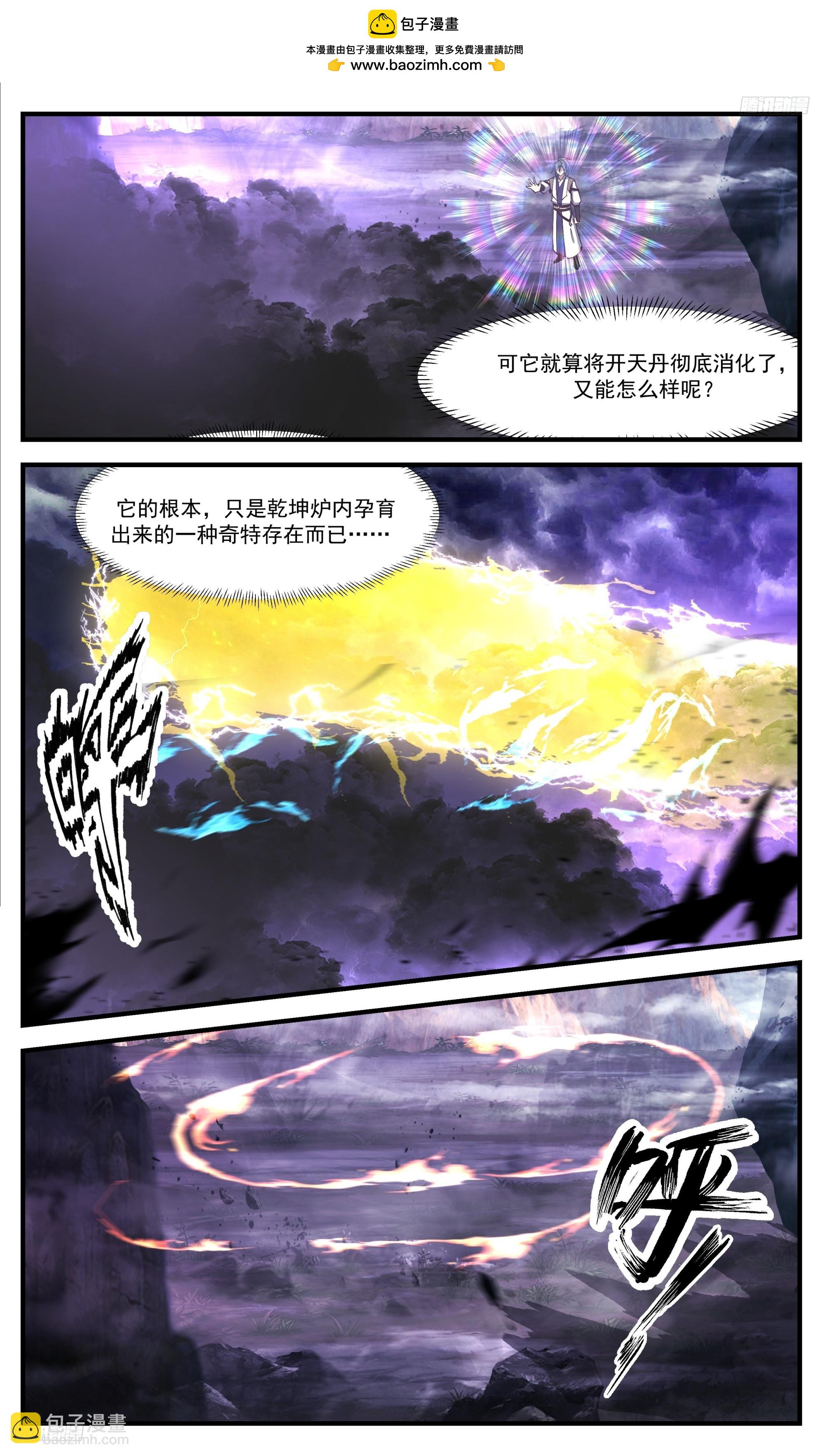 3518 大决战篇-内有乾坤4