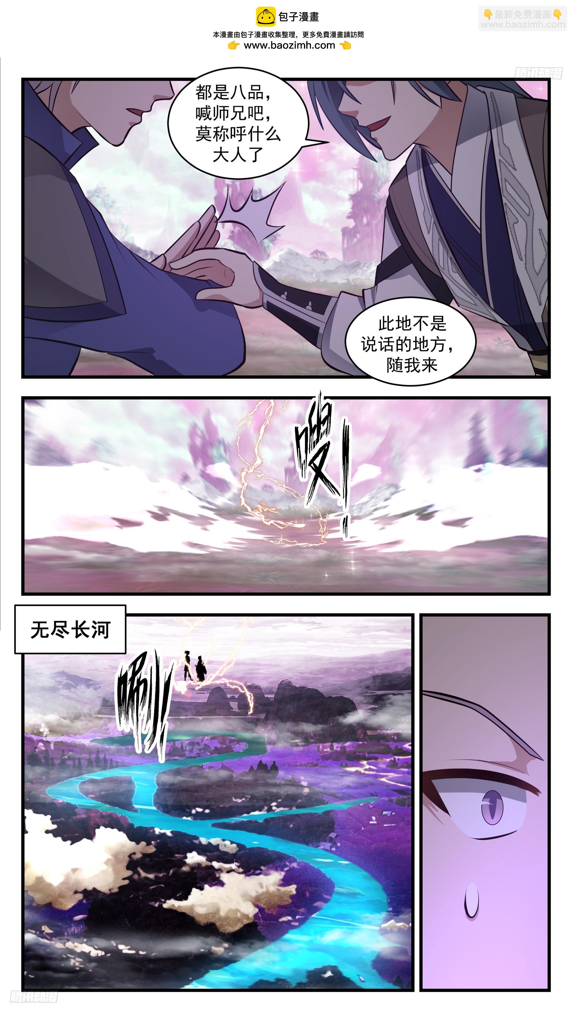3519 大决战篇-无尽长河10