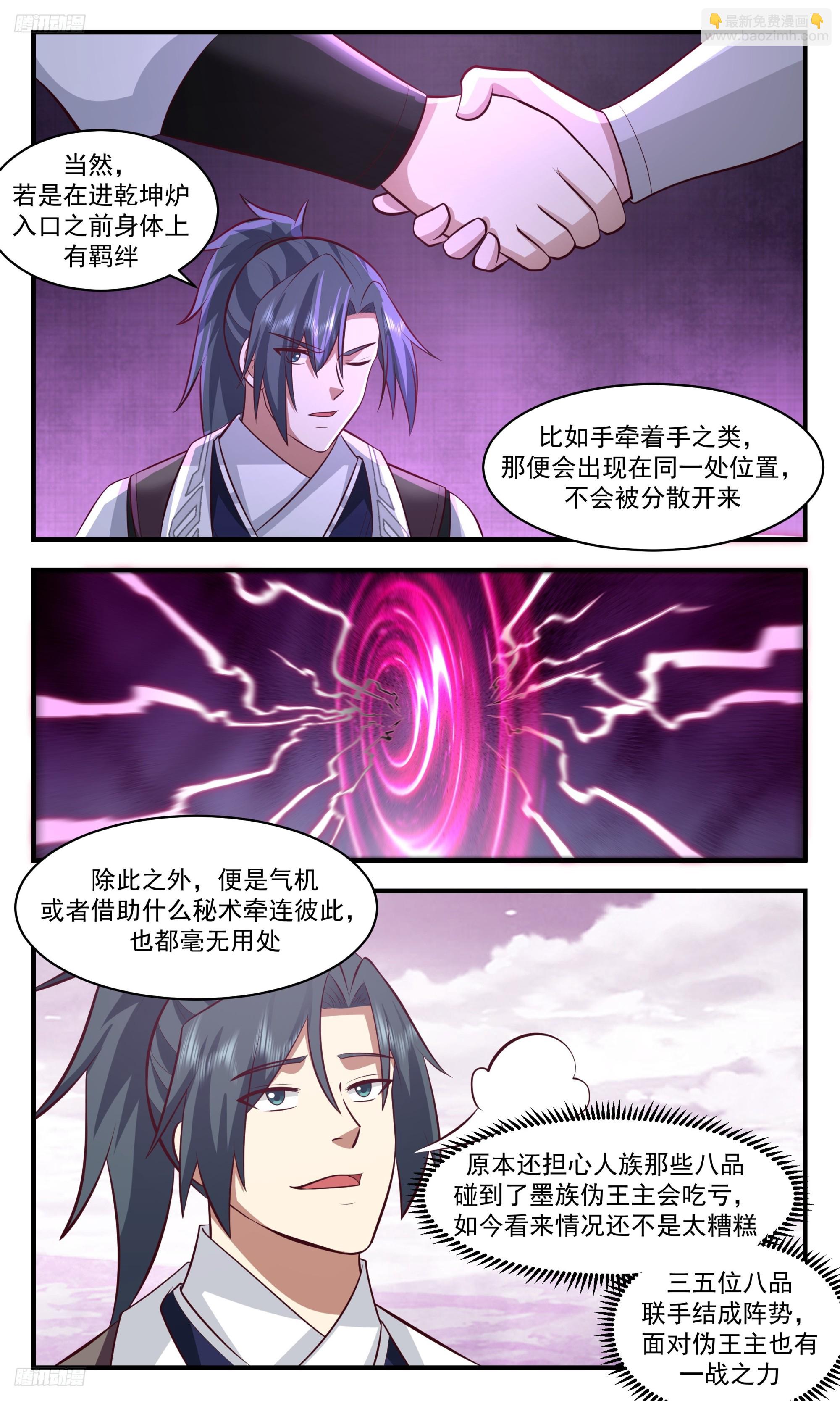 3520 大决战篇-极品开天丹2