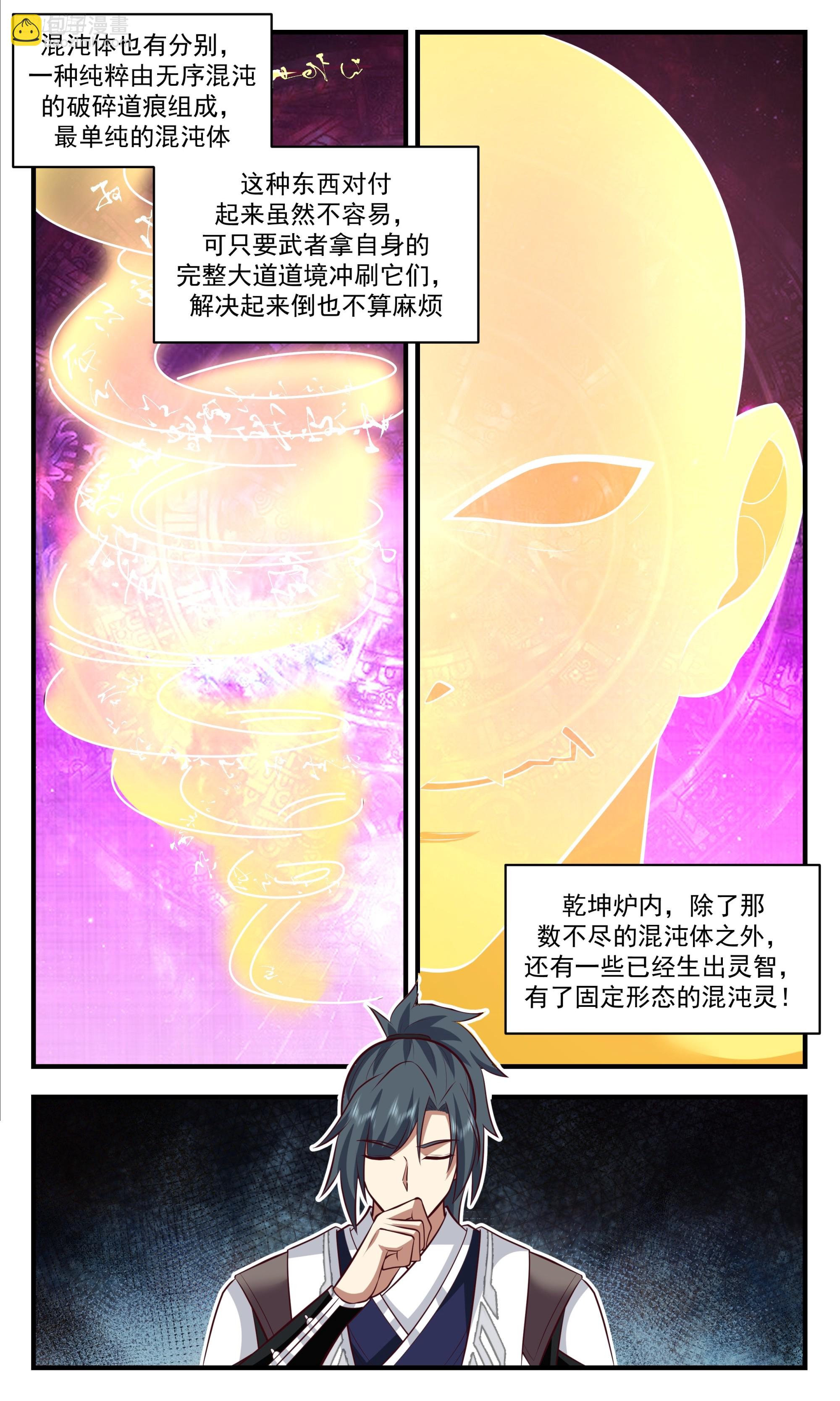 3520 大决战篇-极品开天丹5