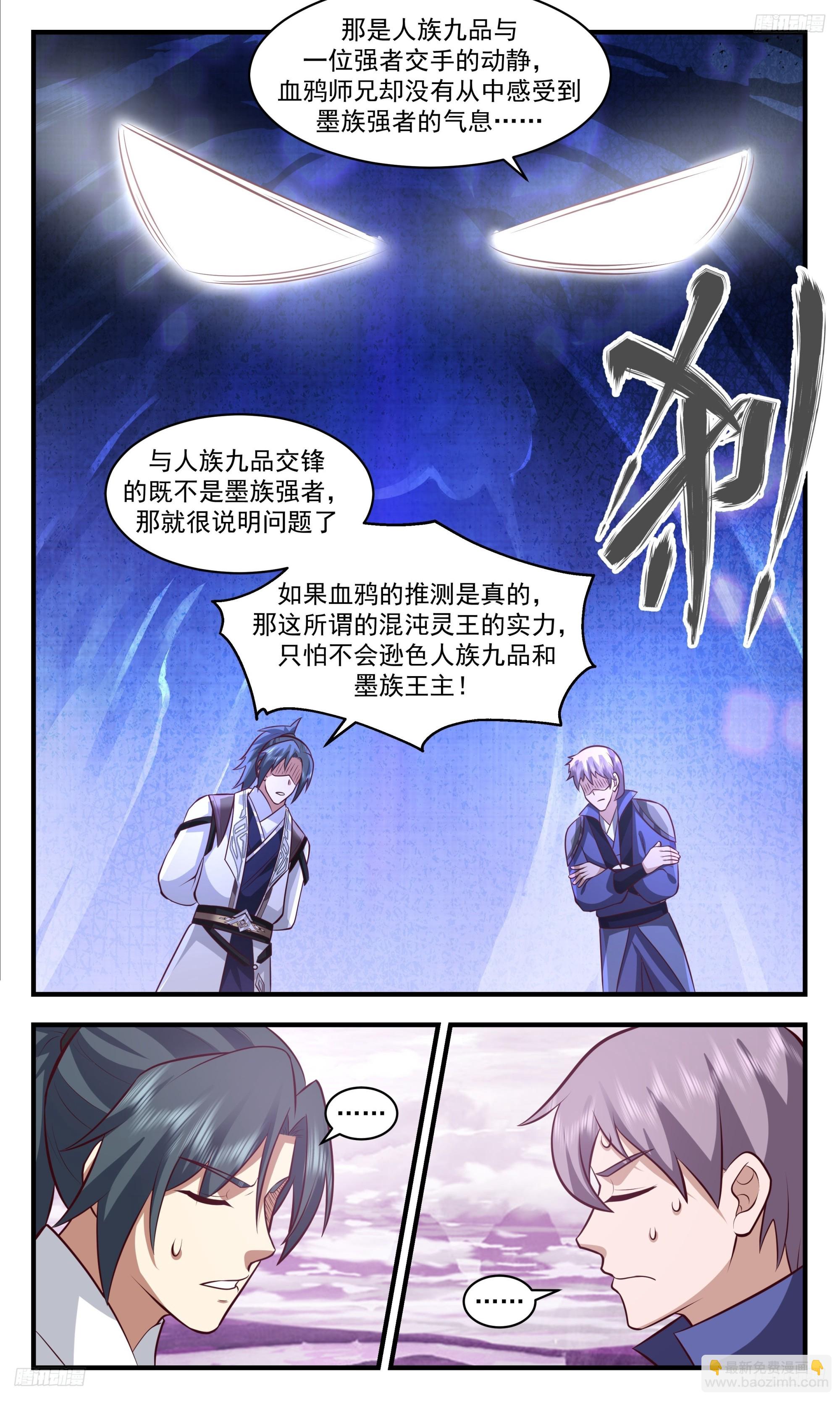 3520 大决战篇-极品开天丹9