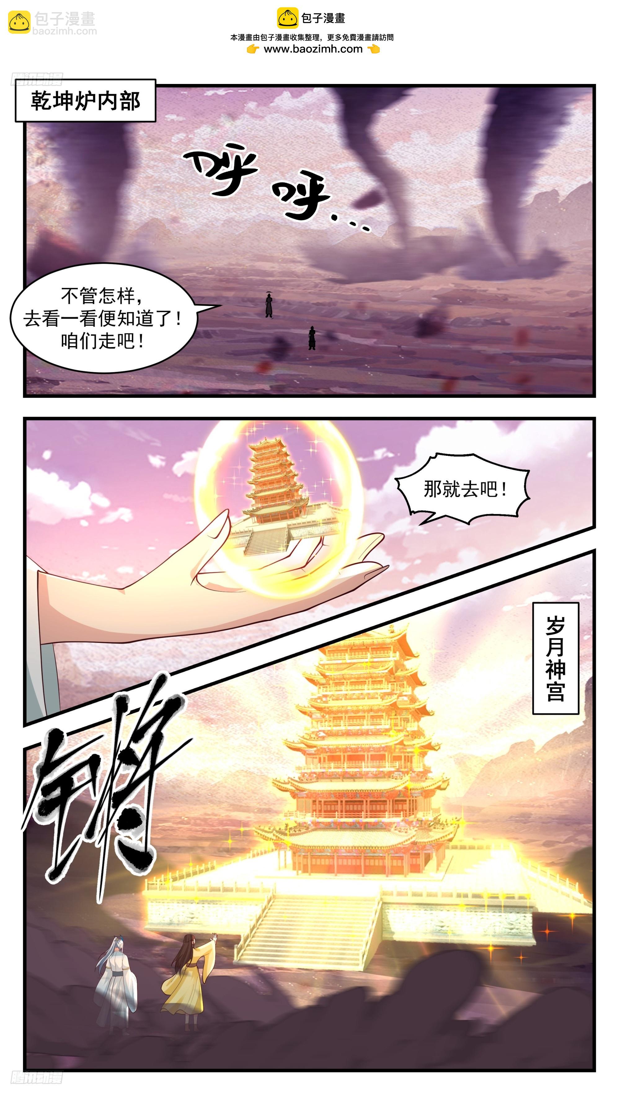 3522 大决战篇-二杨寻宝1