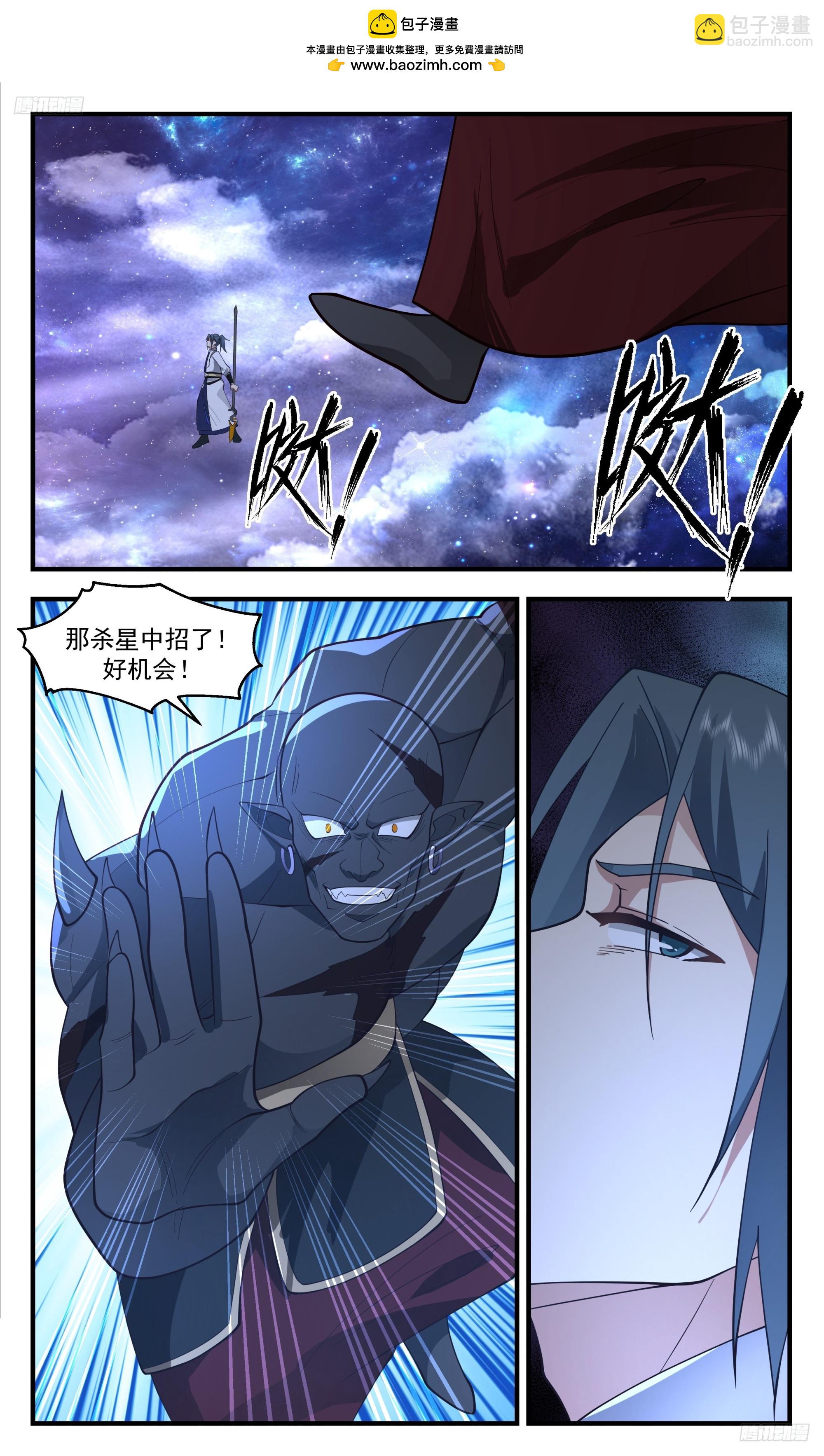 3526 大决战篇-极品开天丹到手！6