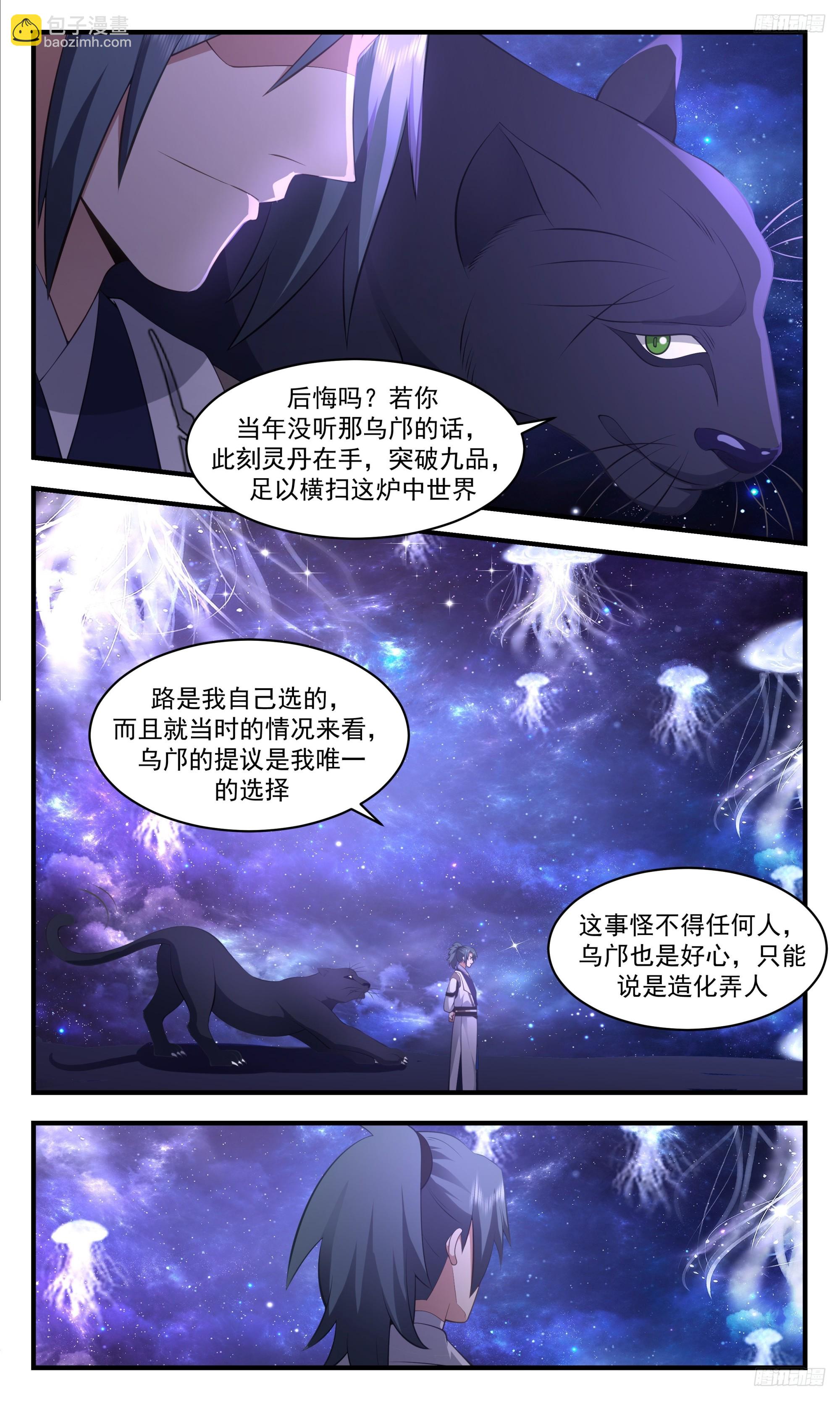 3527 大决战篇-造化弄人10