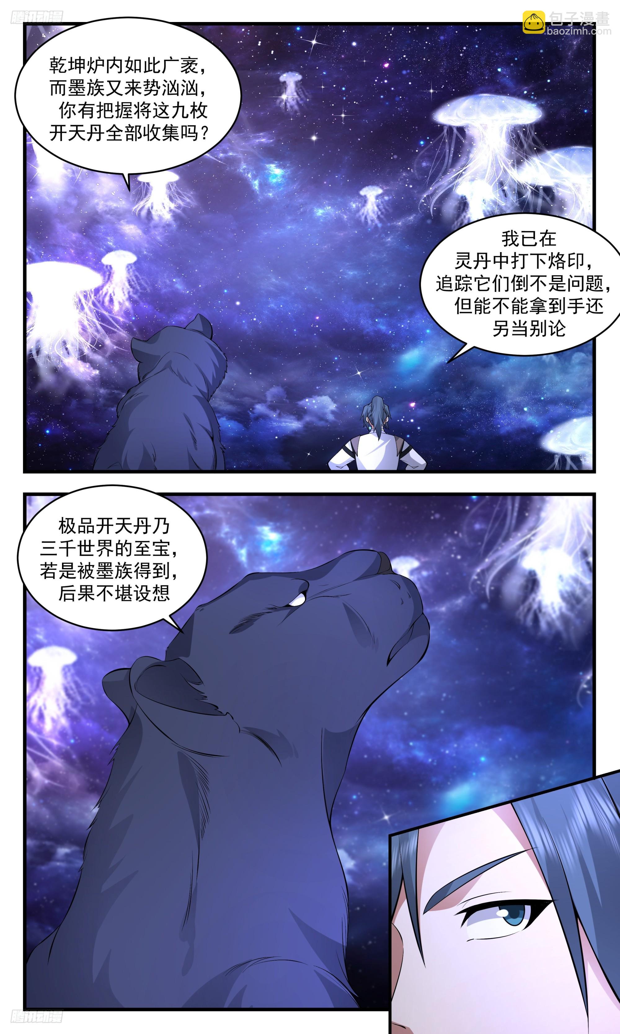3527 大决战篇-造化弄人2