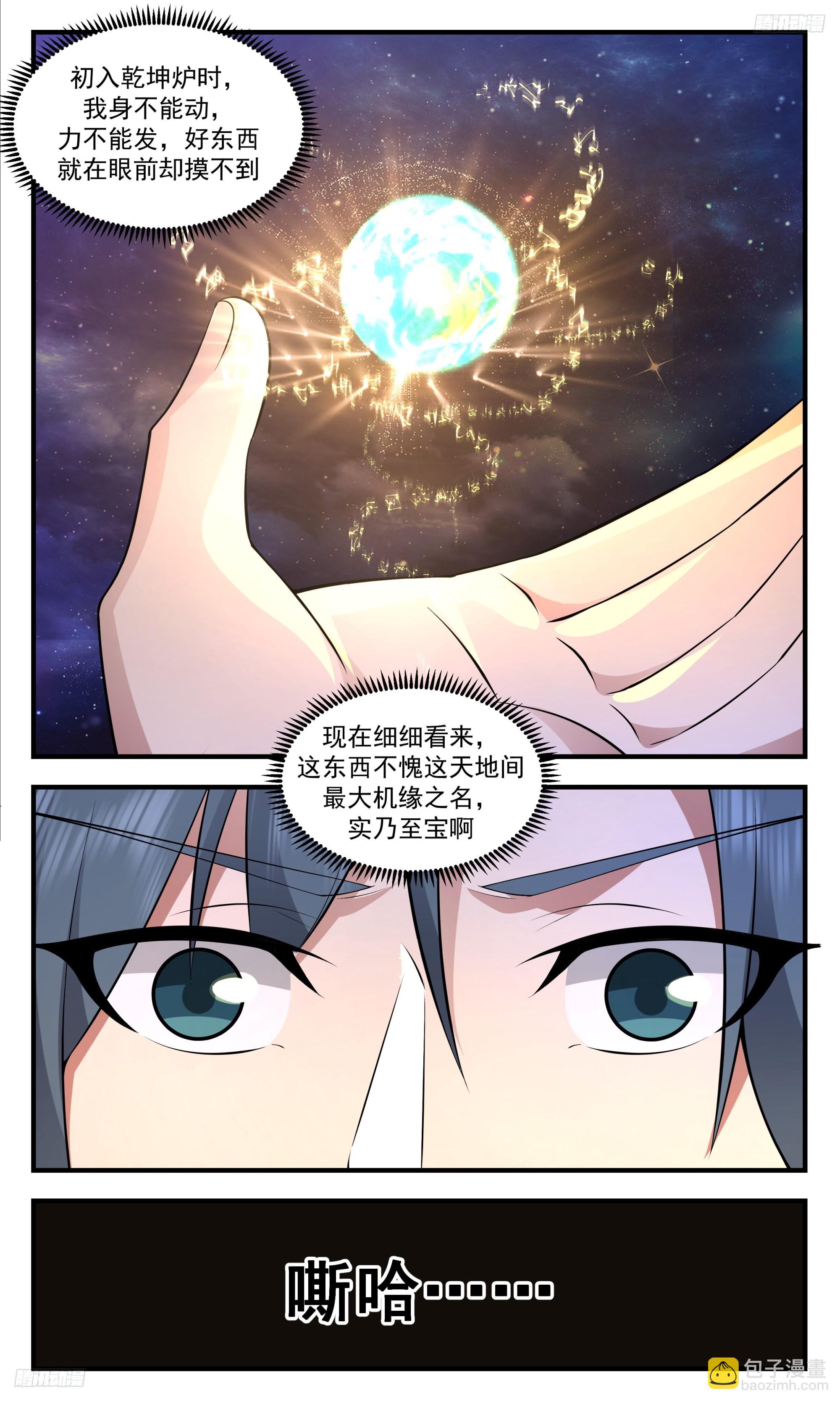 3527 大决战篇-造化弄人4