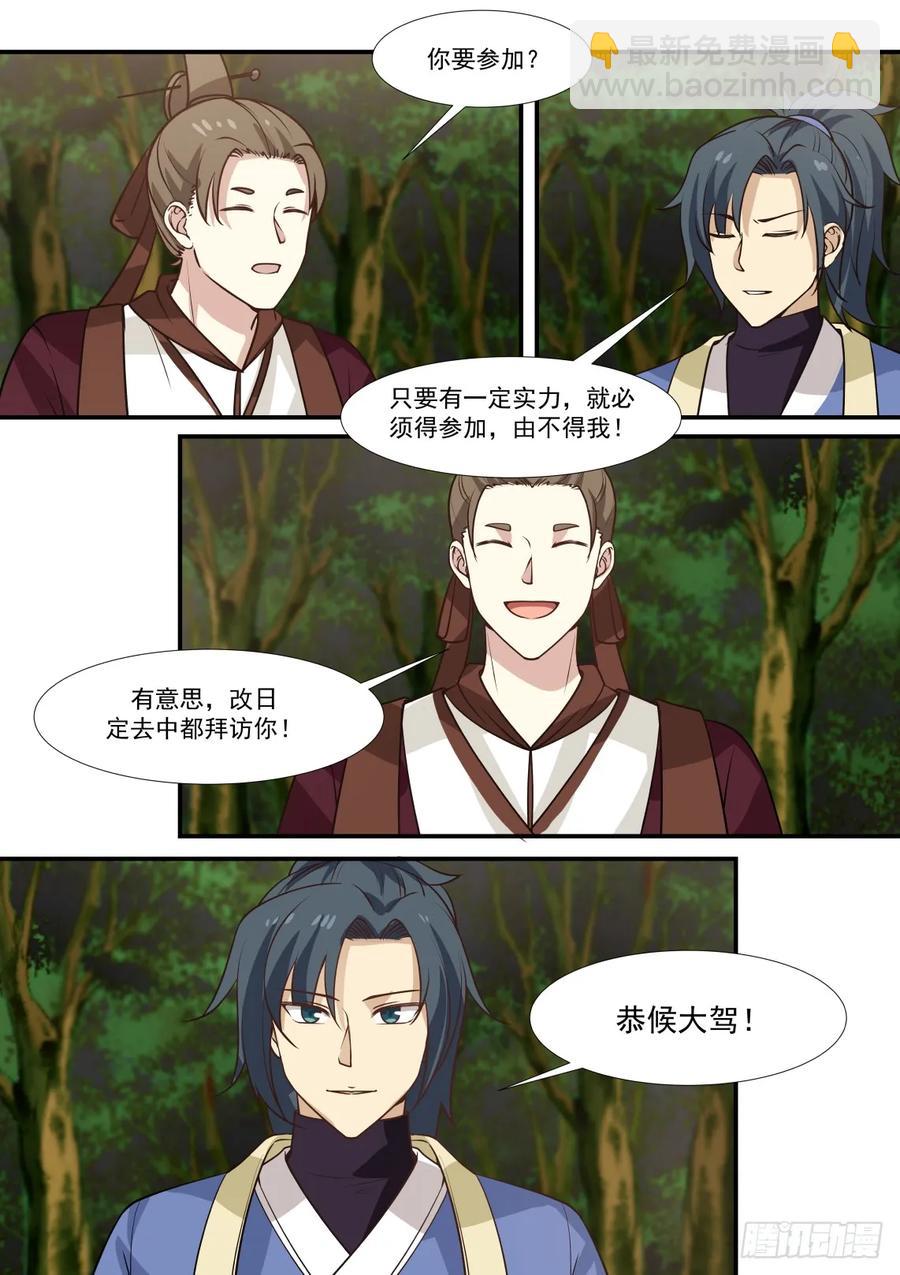 302 夺嫡之战11