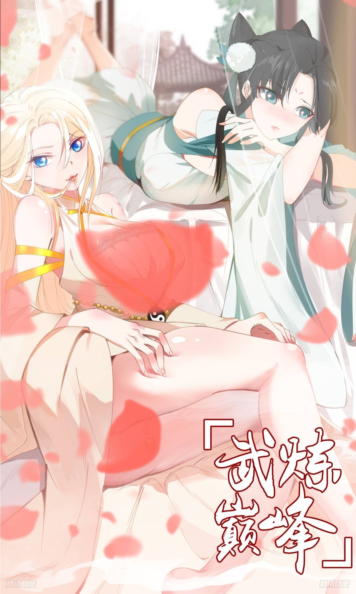 3532 大决战篇-长青秘术！开！0