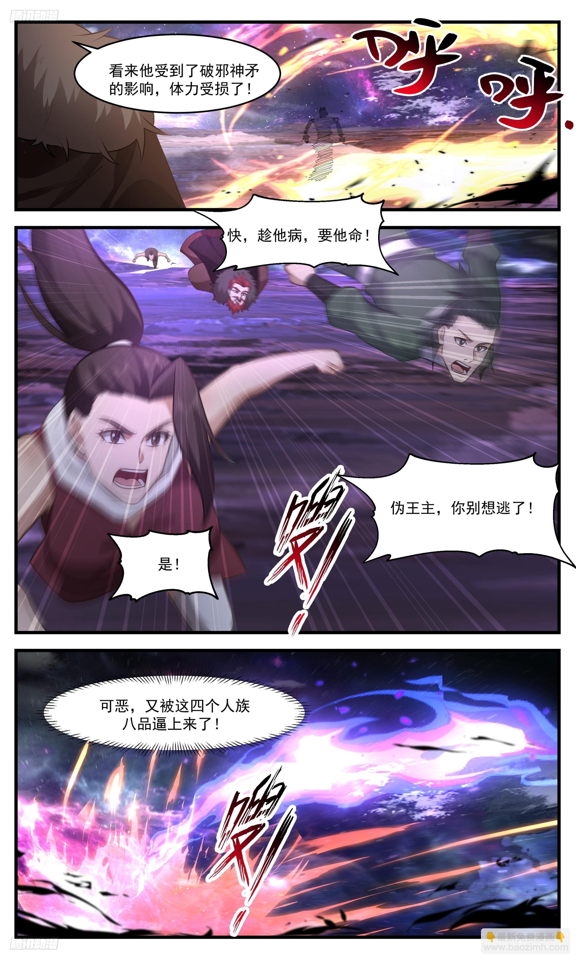 3532 大决战篇-长青秘术！开！2