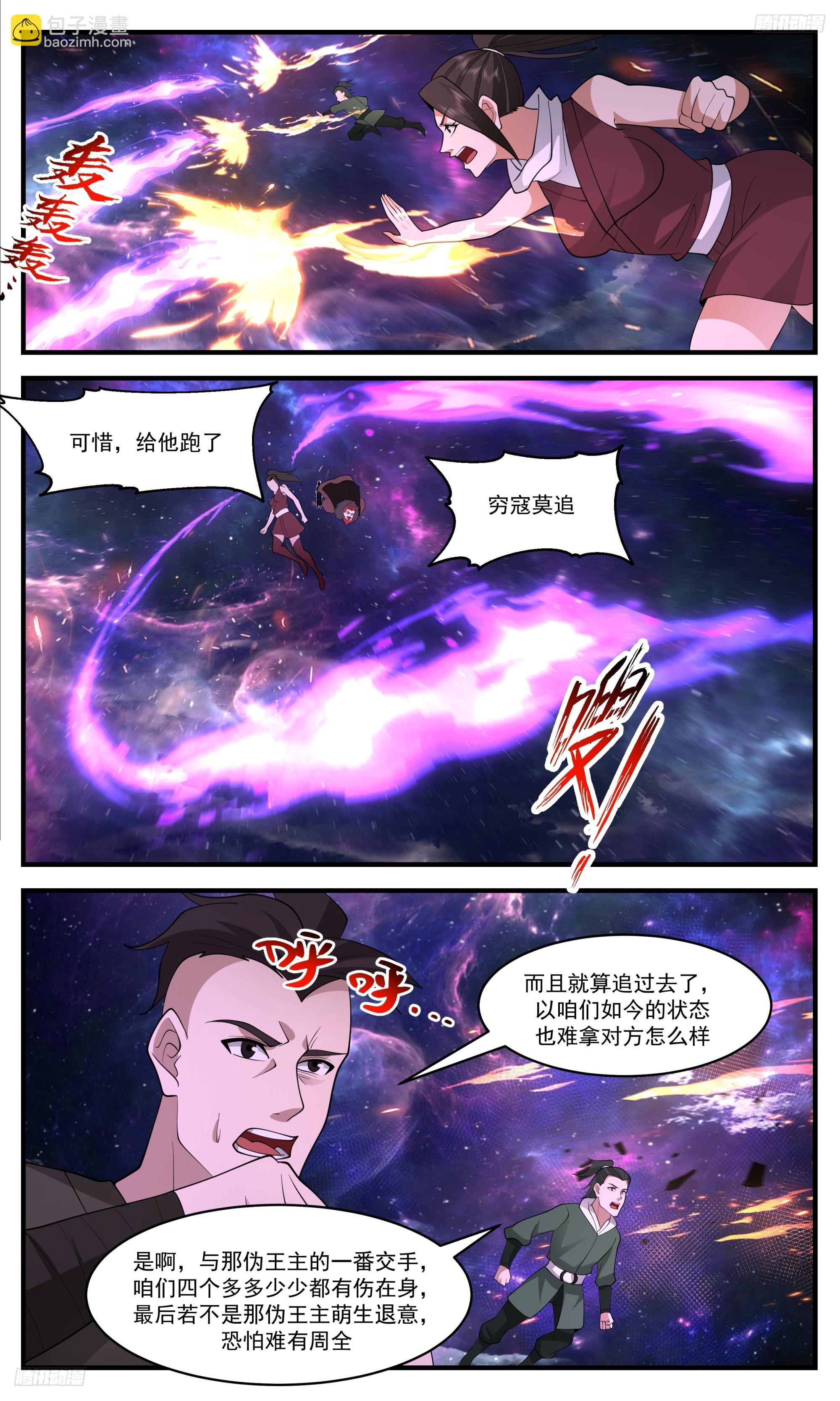 3532 大决战篇-长青秘术！开！4