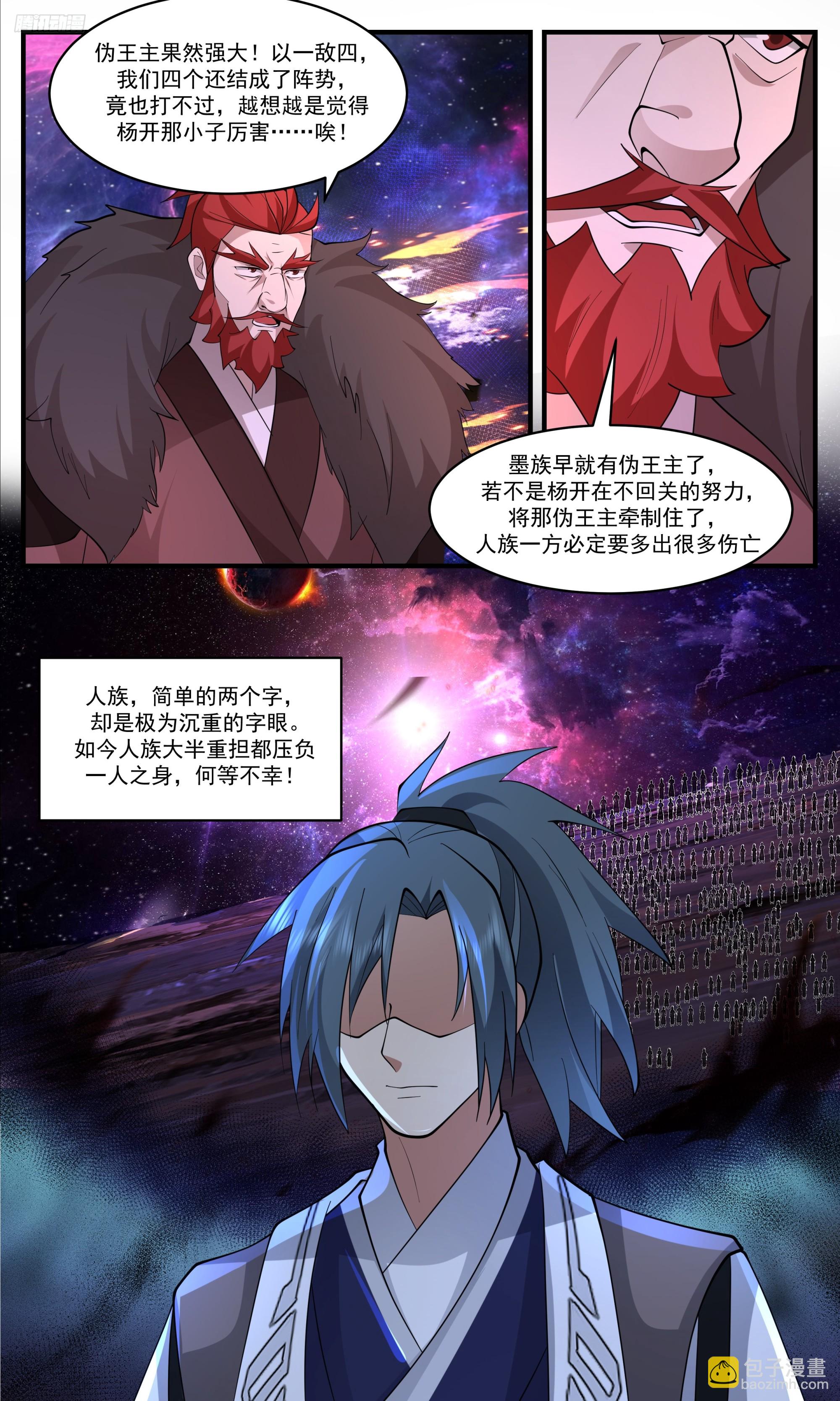 3532 大决战篇-长青秘术！开！5