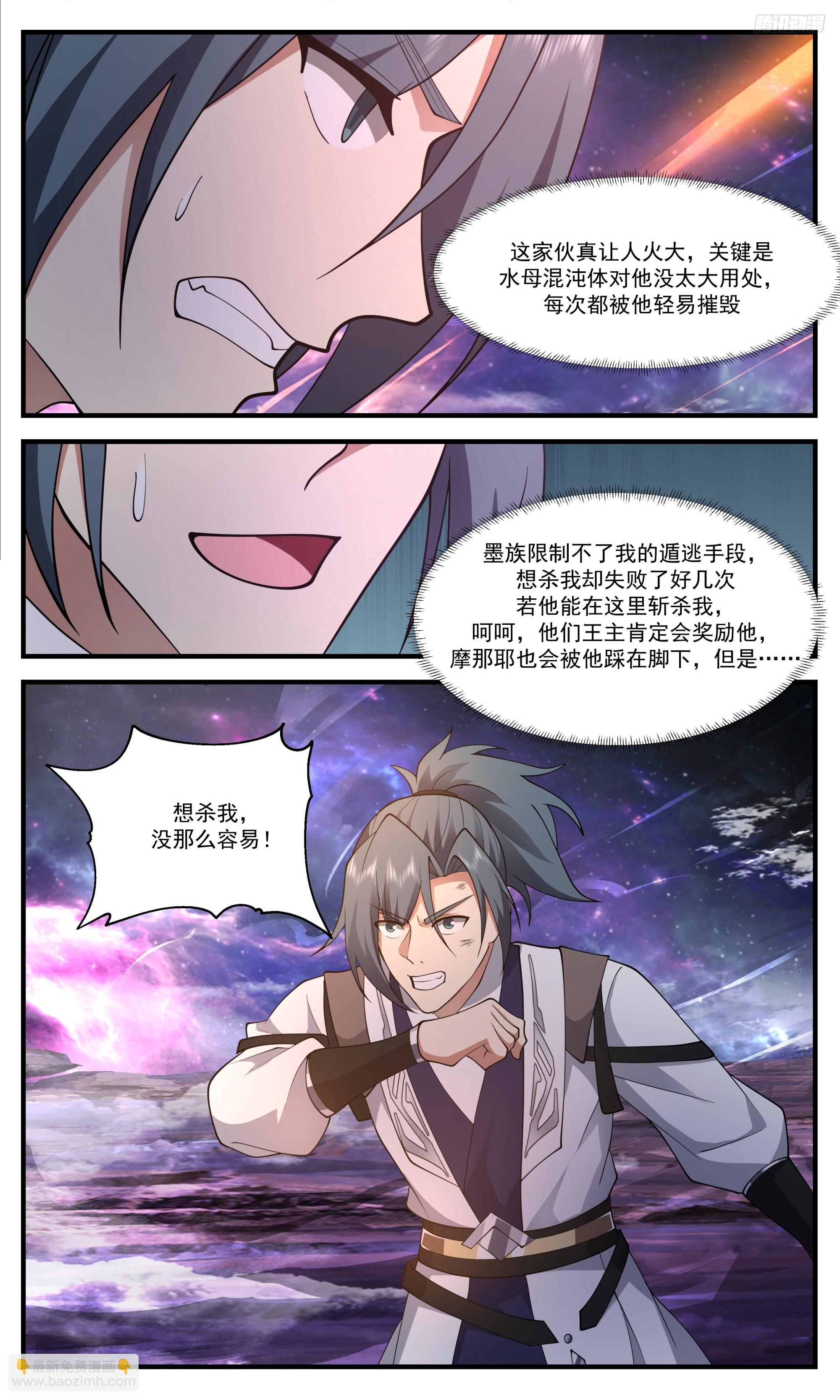 3532 大决战篇-长青秘术！开！9