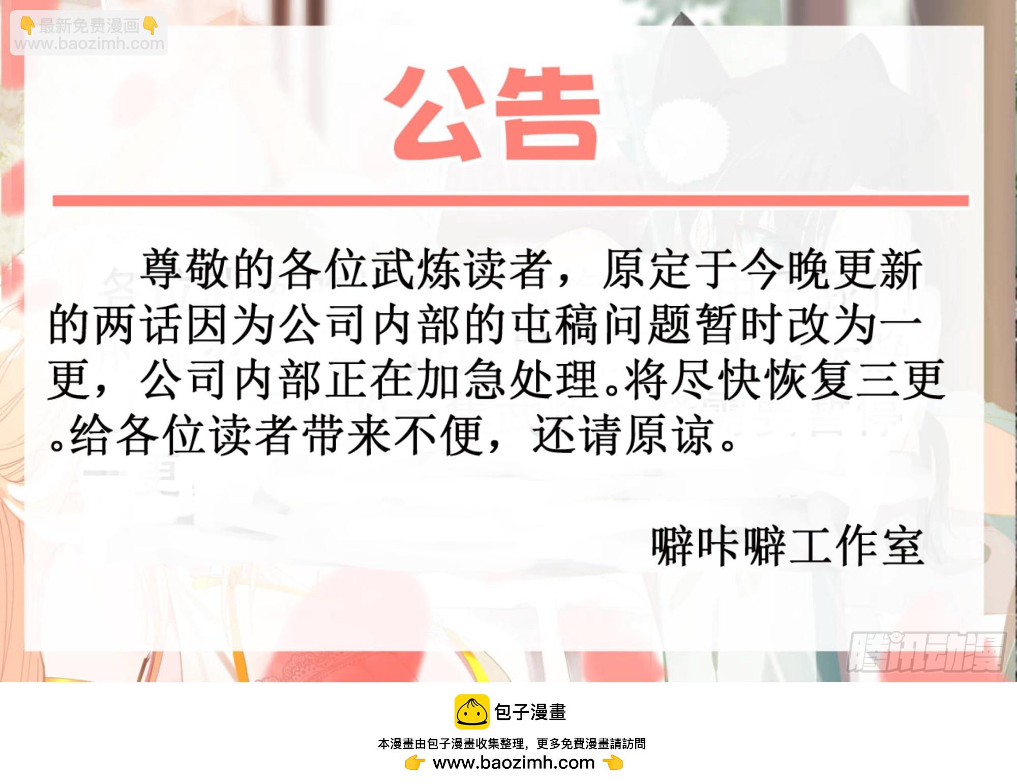 3534 大决战篇-第三次演变到来！13