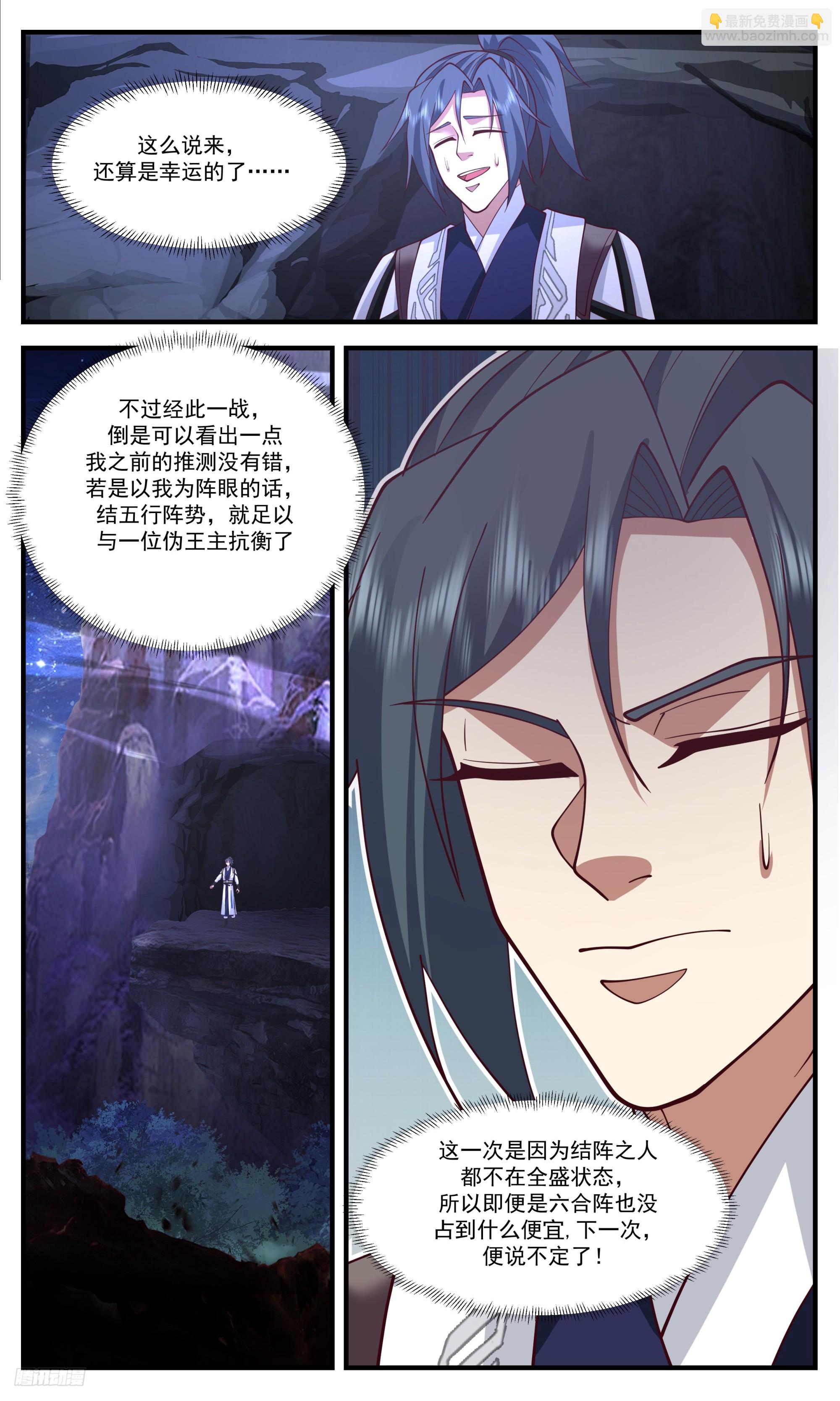 3534 大决战篇-第三次演变到来！7