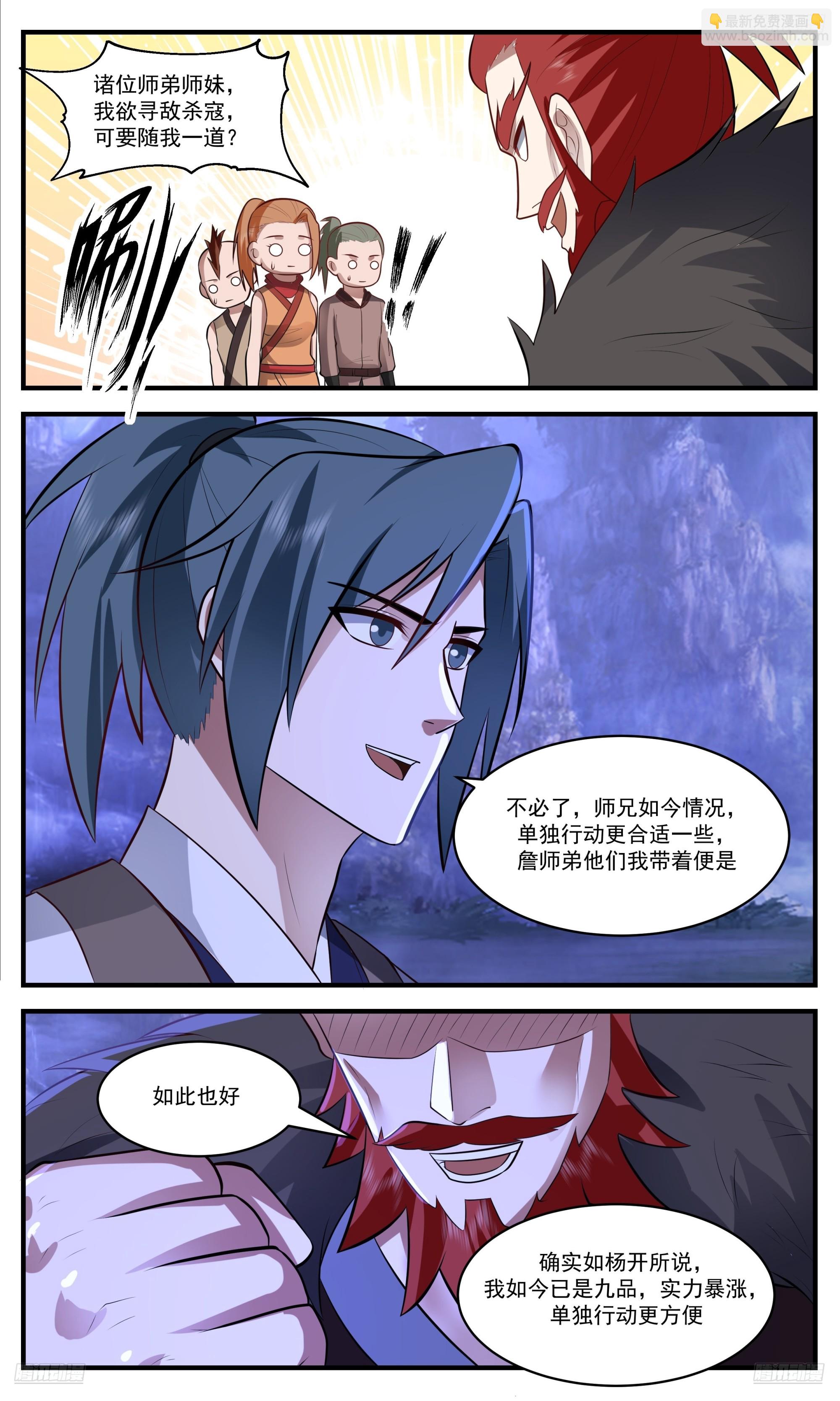 3540 大决战篇-品阶碾压7