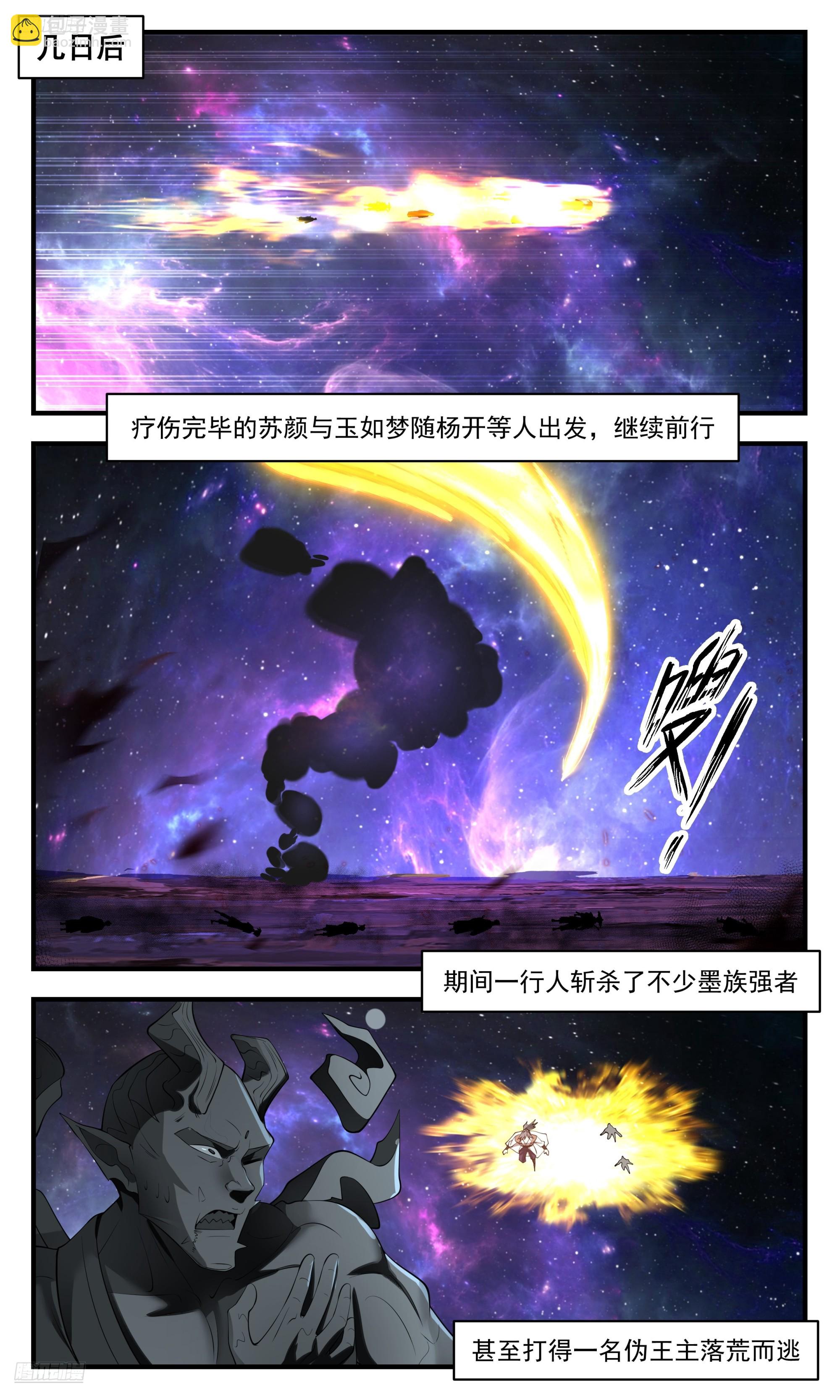 3544 大决战篇-生死有命2