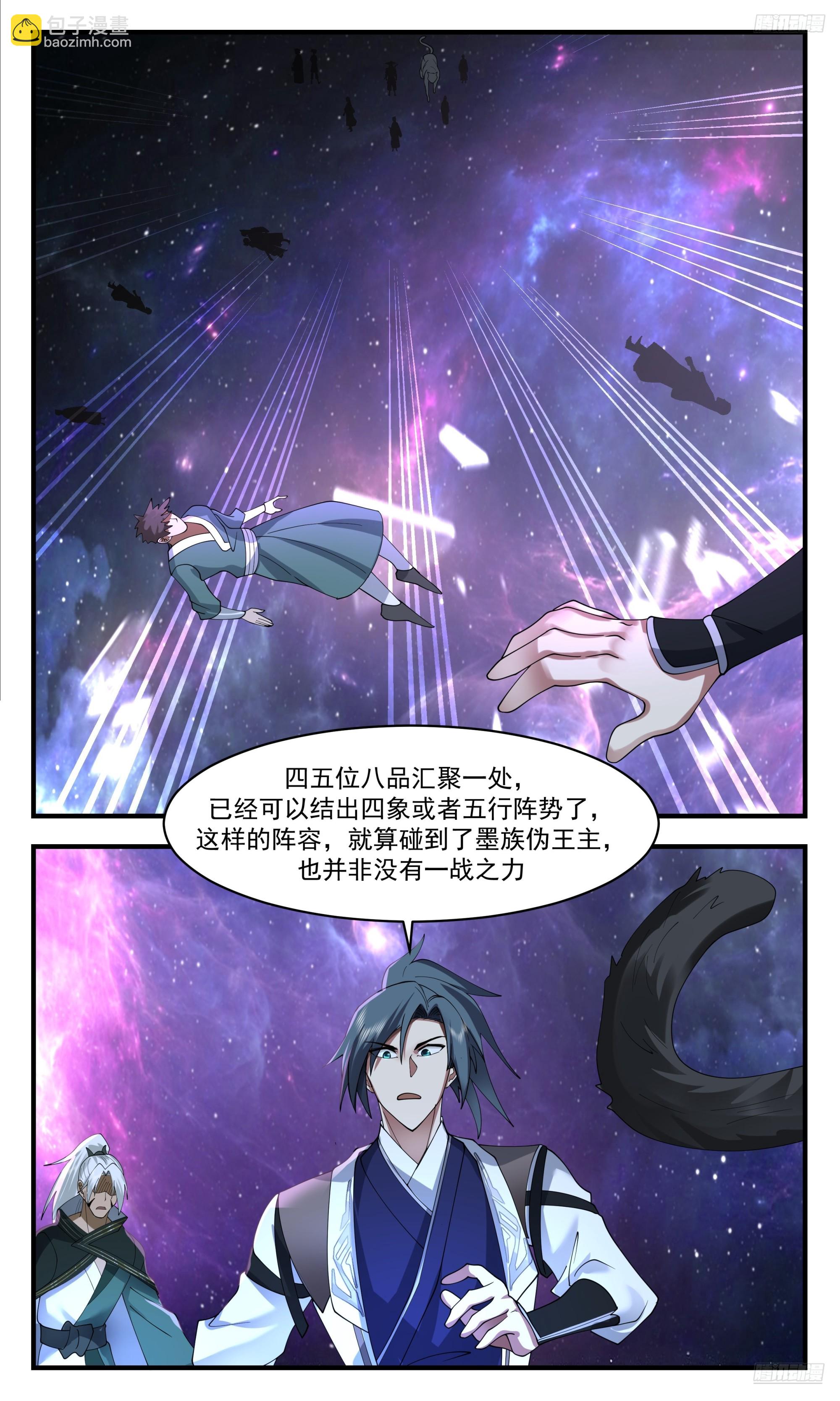 3544 大决战篇-生死有命6