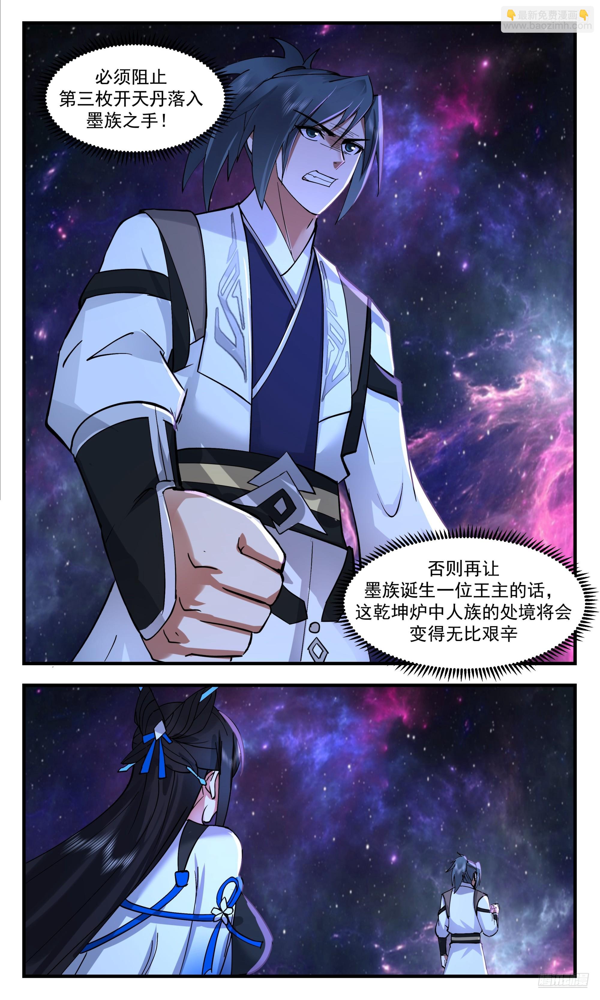 3545 大决战篇-几十位王的战争10