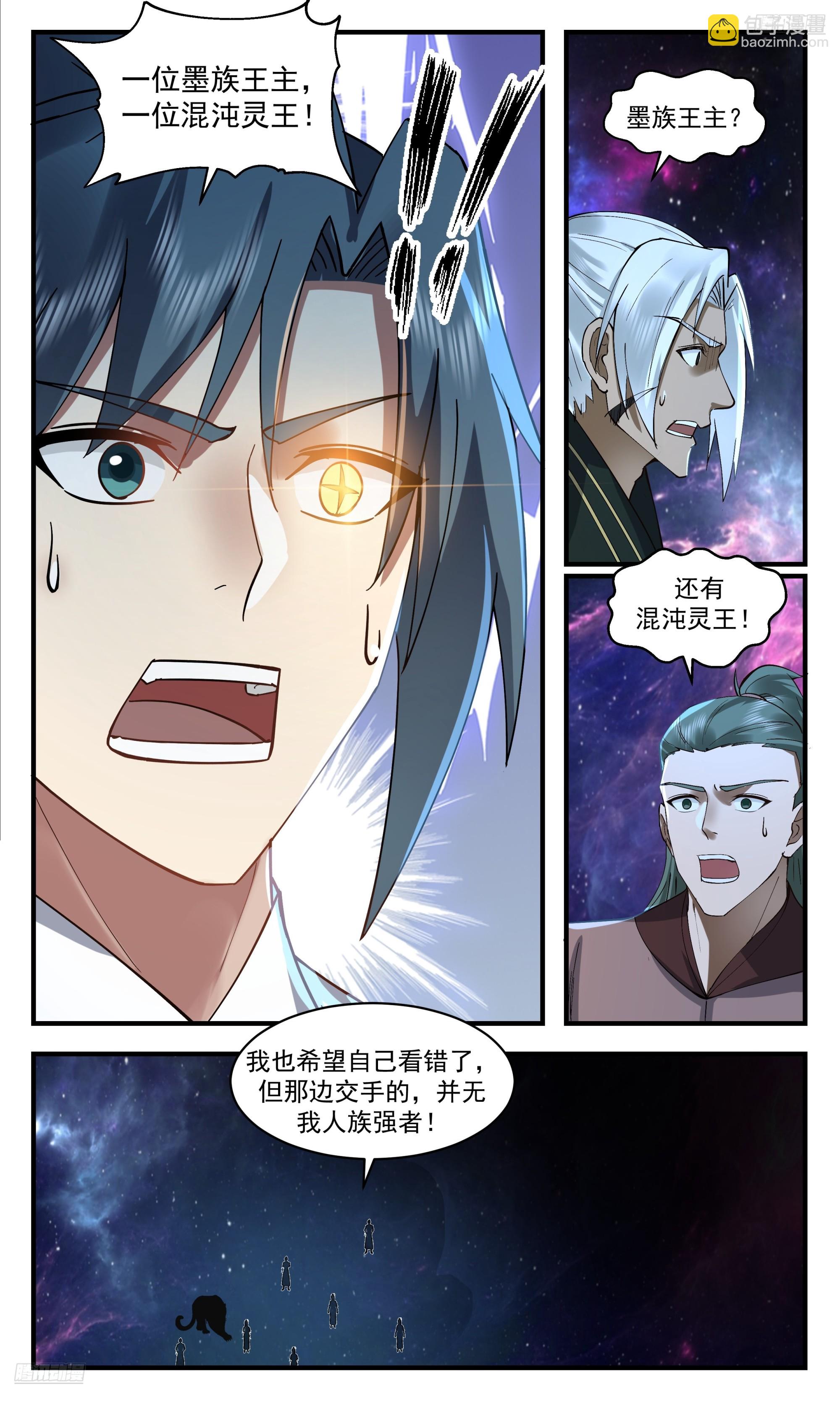 3545 大决战篇-几十位王的战争4