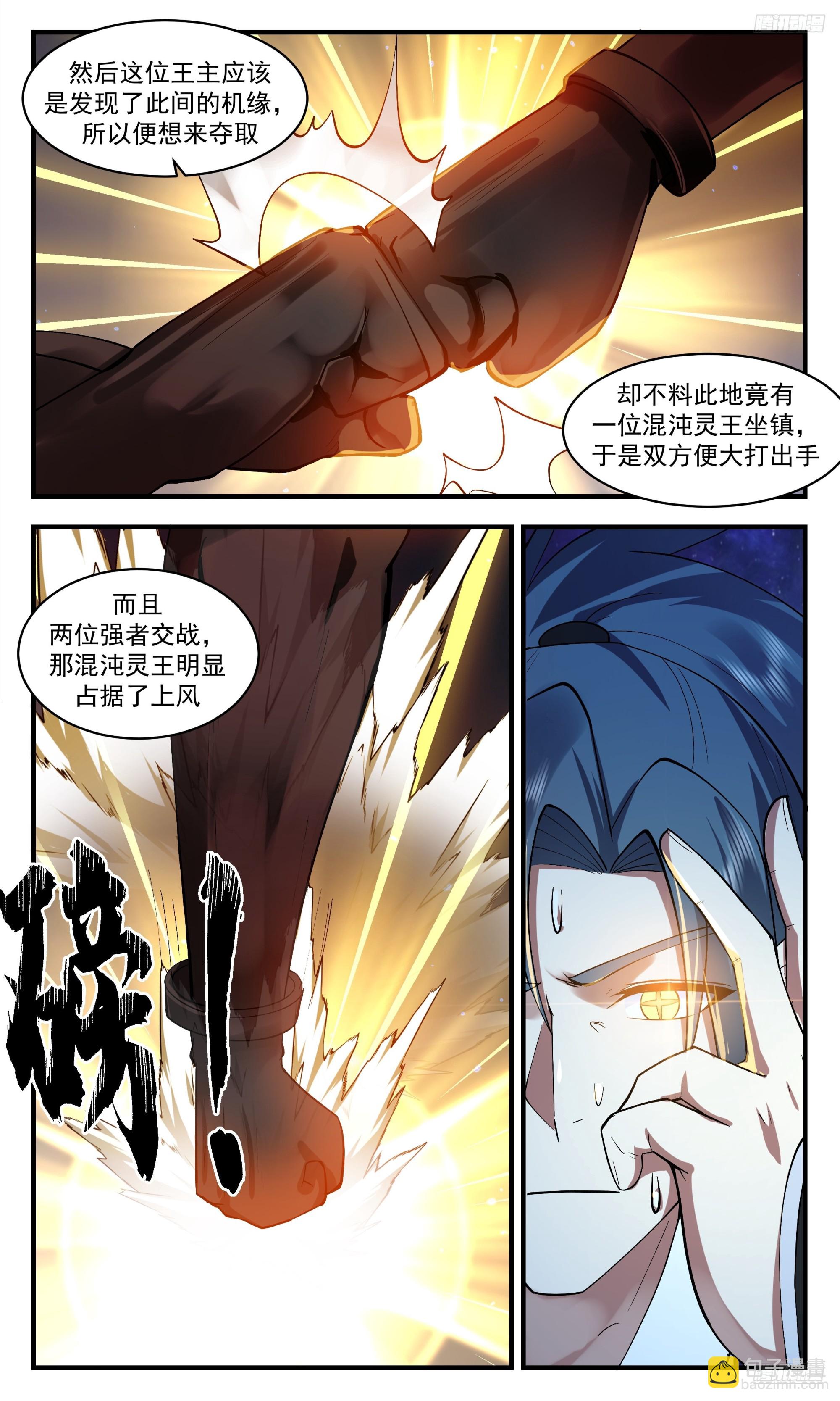 3545 大决战篇-几十位王的战争6